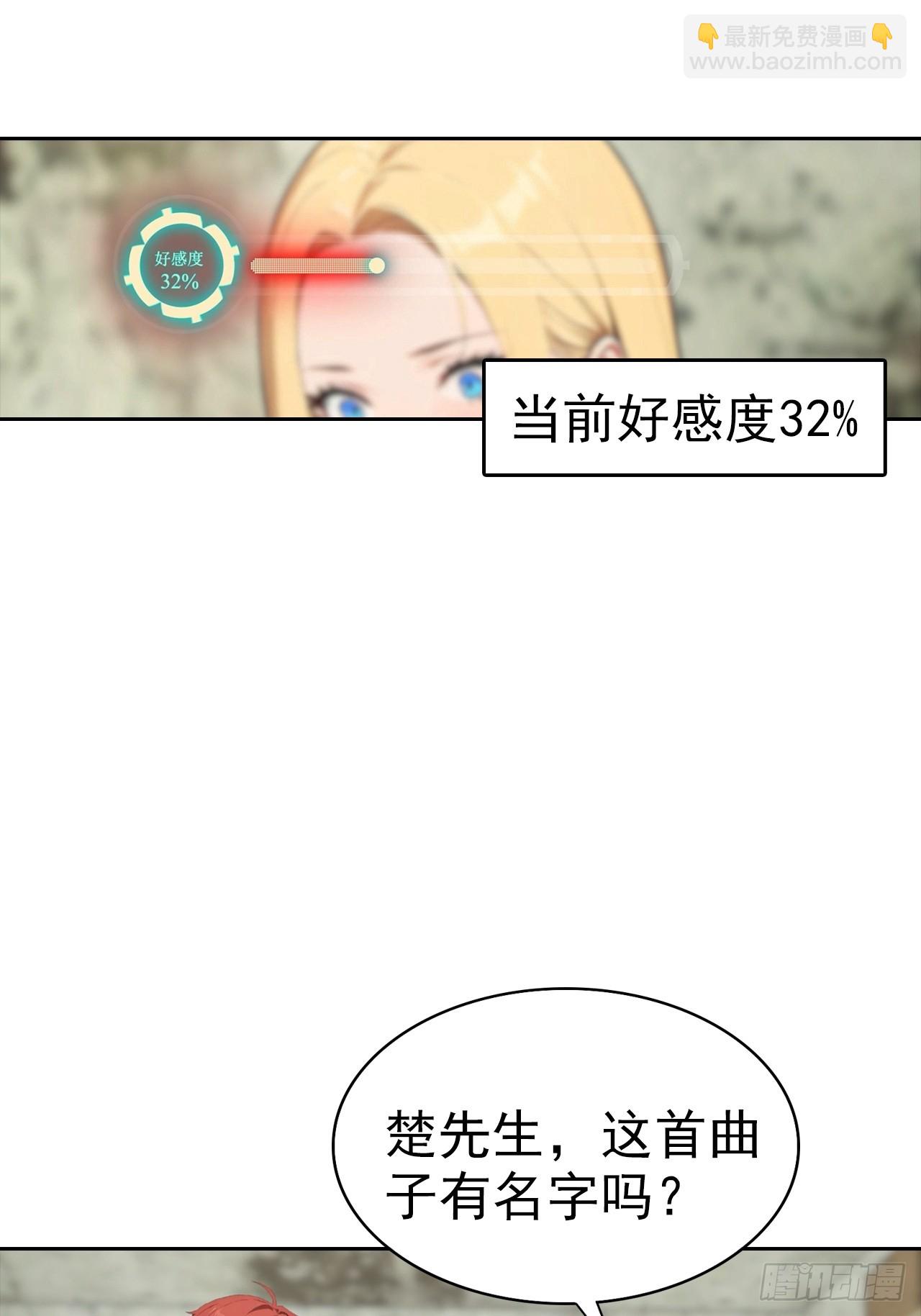 逆襲系統：我刷爆了女神好感度 - 第35話 美女，我家游泳池超大(1/2) - 3