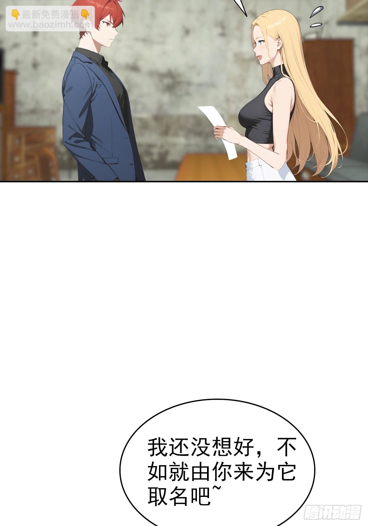 逆襲系統：我刷爆了女神好感度 - 第35話 美女，我家游泳池超大(1/2) - 4