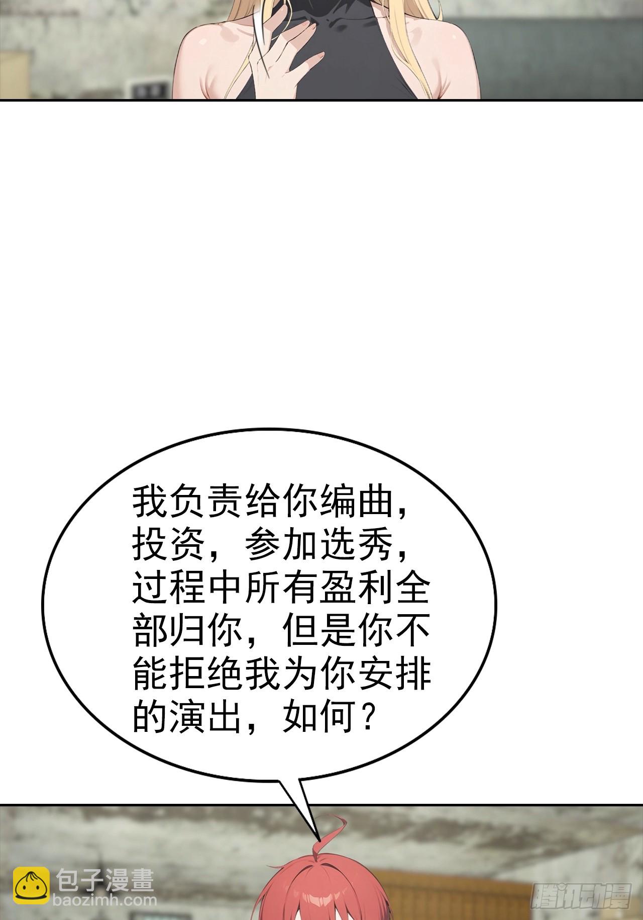 逆襲系統：我刷爆了女神好感度 - 第35話 美女，我家游泳池超大(1/2) - 7