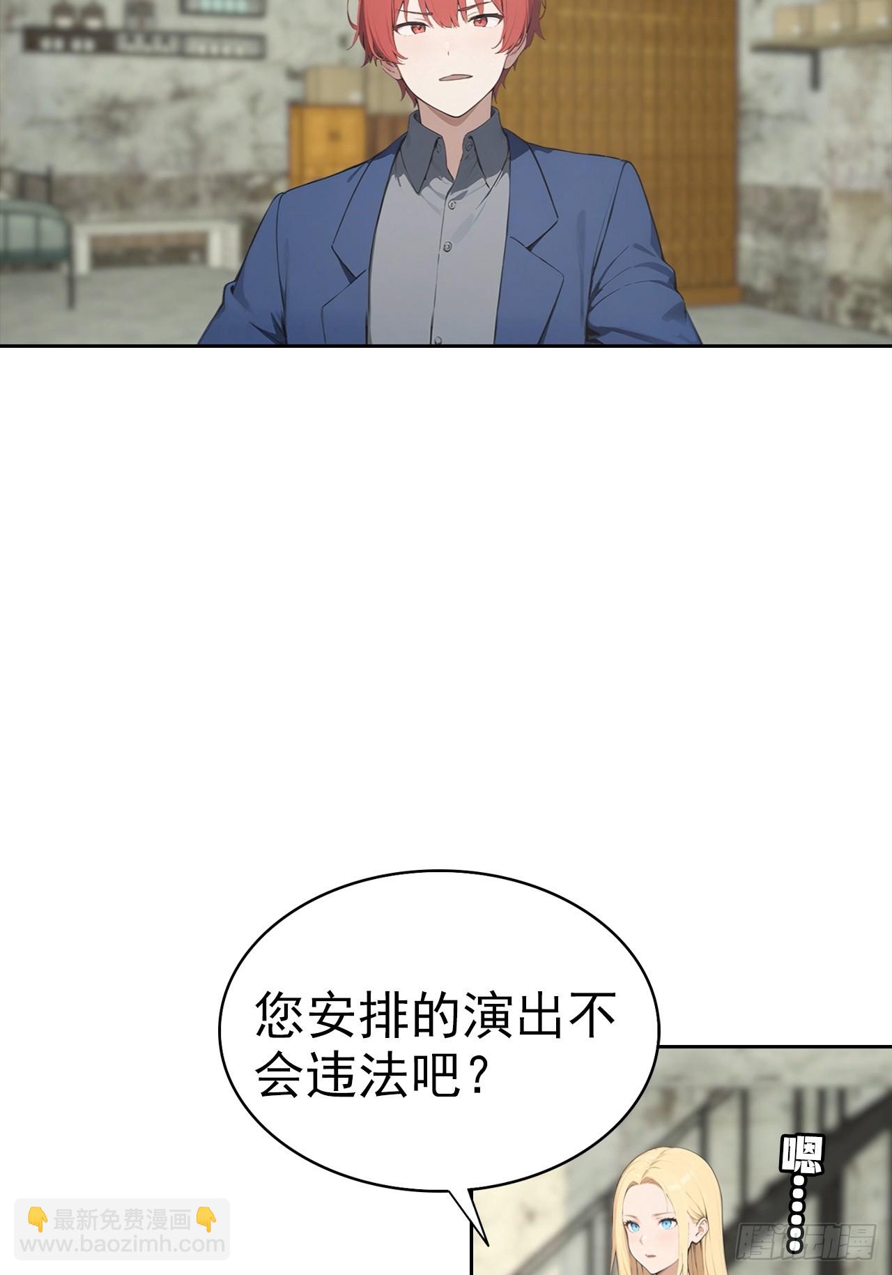 逆襲系統：我刷爆了女神好感度 - 第35話 美女，我家游泳池超大(1/2) - 8