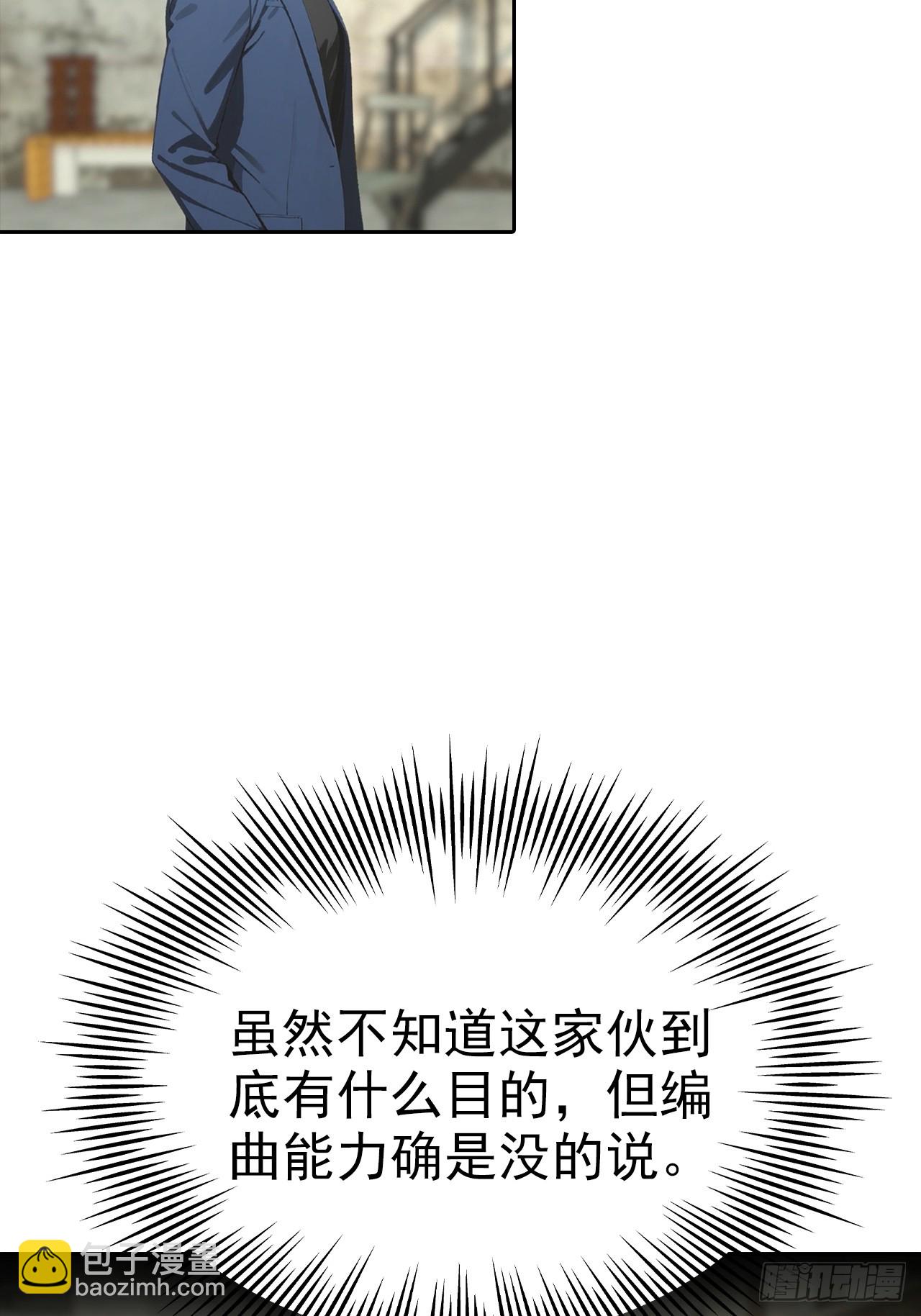 逆襲系統：我刷爆了女神好感度 - 第35話 美女，我家游泳池超大(1/2) - 2