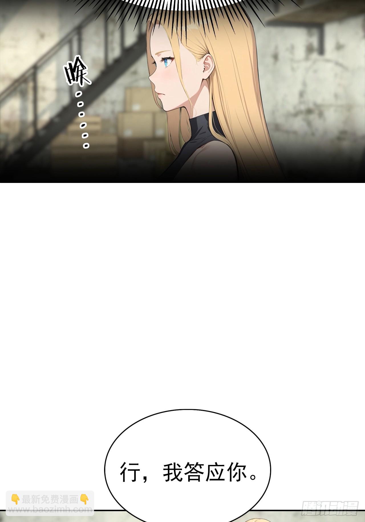 逆襲系統：我刷爆了女神好感度 - 第35話 美女，我家游泳池超大(1/2) - 3