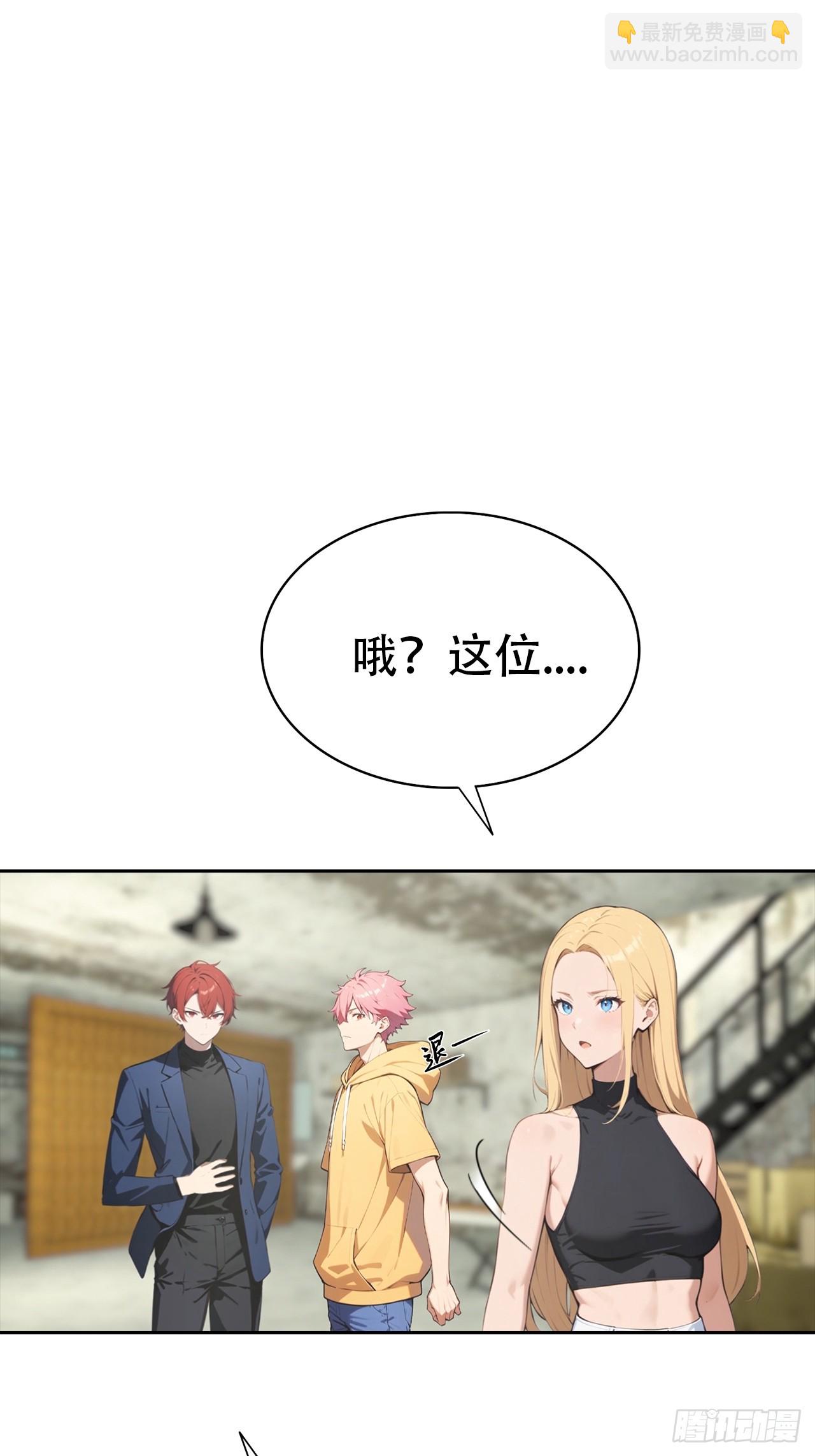逆襲系統：我刷爆了女神好感度 - 第35話 美女，我家游泳池超大(1/2) - 3