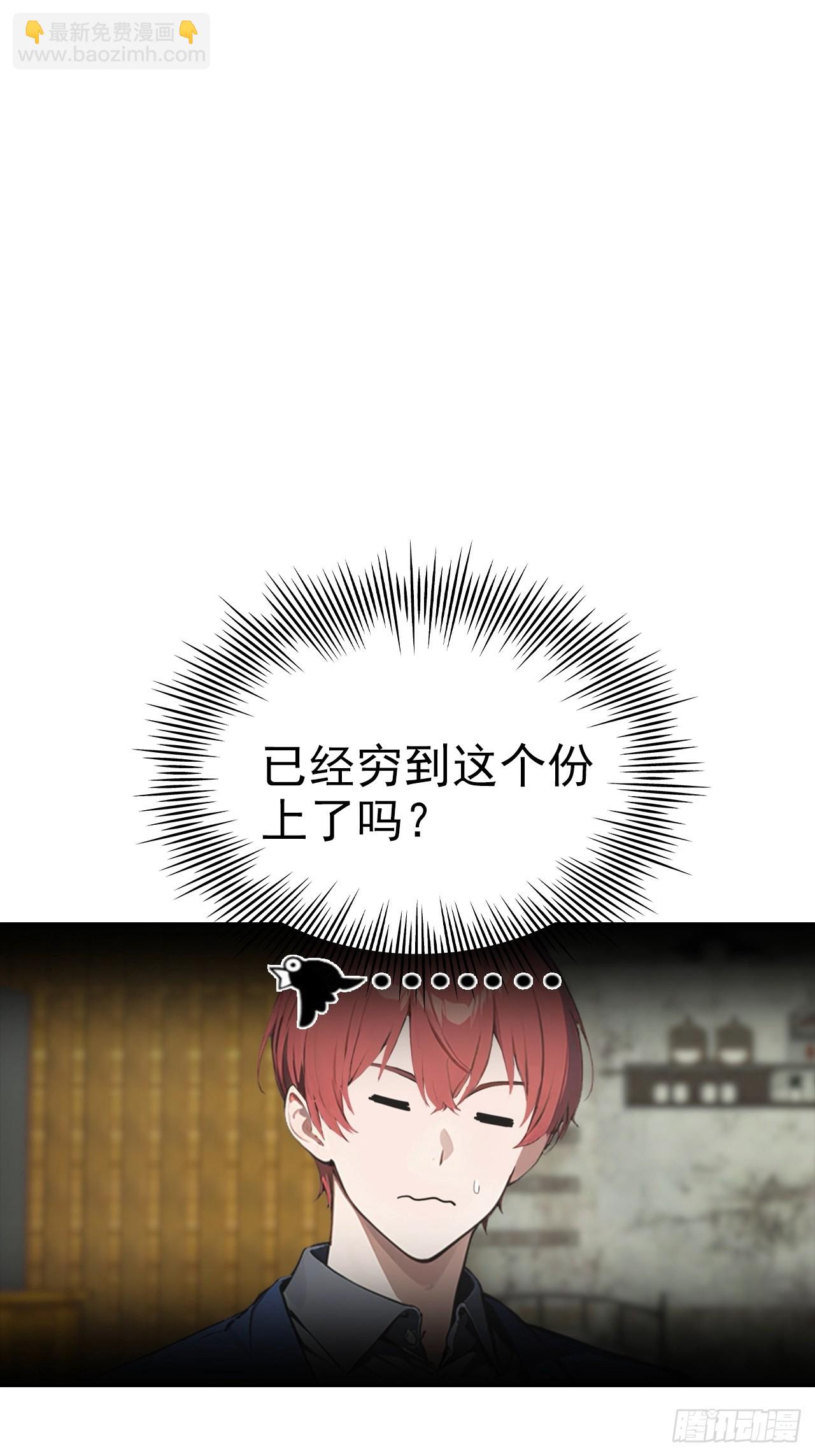 逆襲系統：我刷爆了女神好感度 - 第35話 美女，我家游泳池超大(1/2) - 7