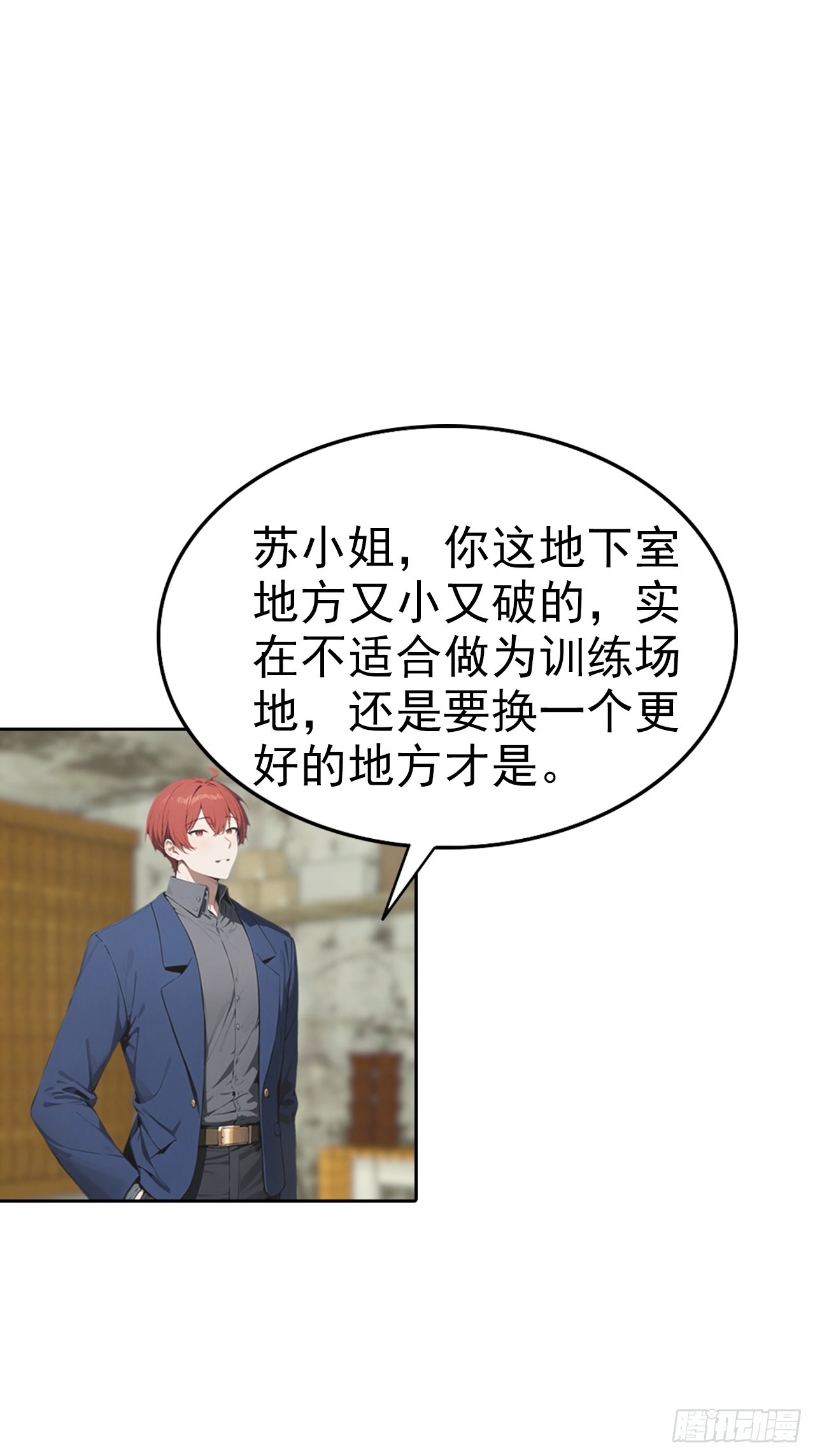 逆襲系統：我刷爆了女神好感度 - 第35話 美女，我家游泳池超大(1/2) - 8
