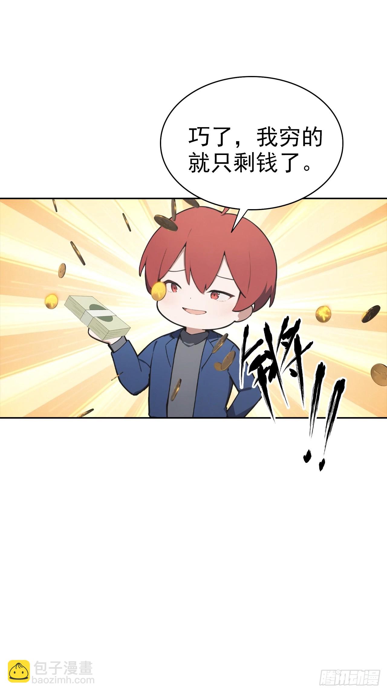 逆襲系統：我刷爆了女神好感度 - 第35話 美女，我家游泳池超大(1/2) - 2