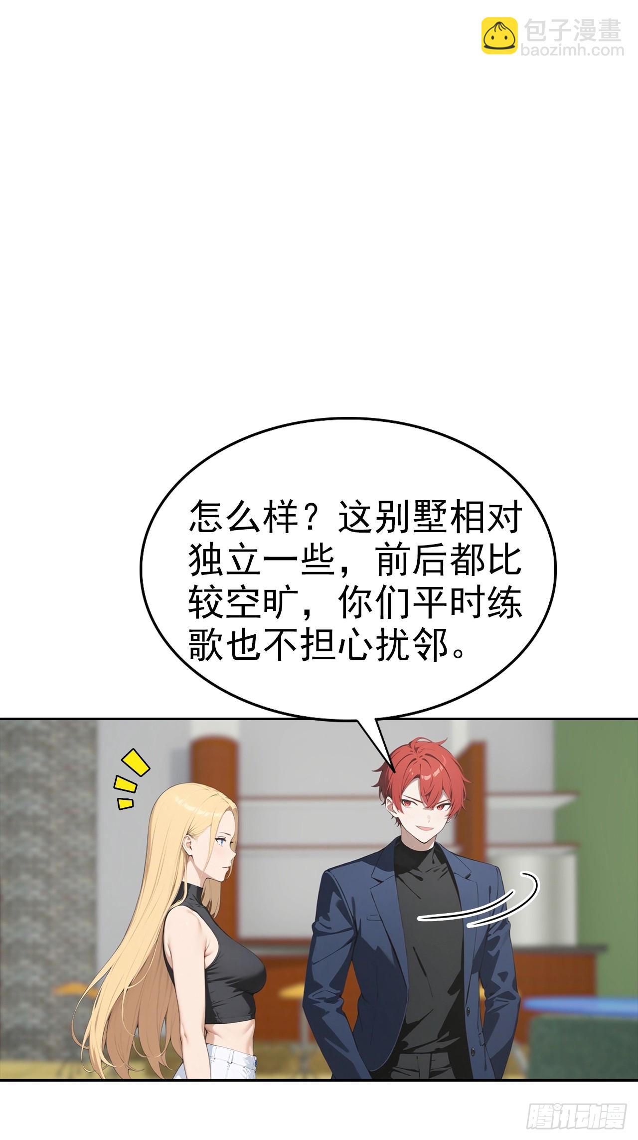 逆襲系統：我刷爆了女神好感度 - 第35話 美女，我家游泳池超大(1/2) - 6