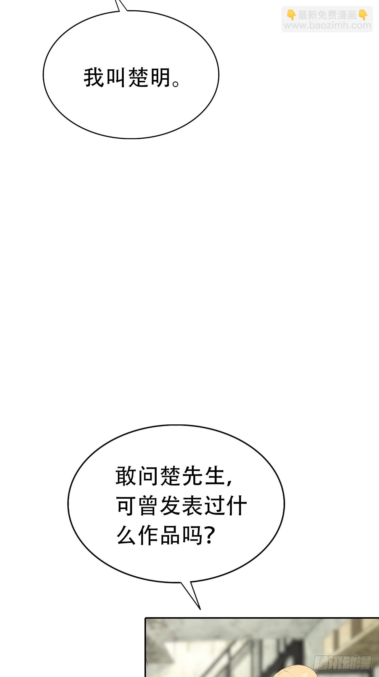 逆襲系統：我刷爆了女神好感度 - 第35話 美女，我家游泳池超大(1/2) - 4