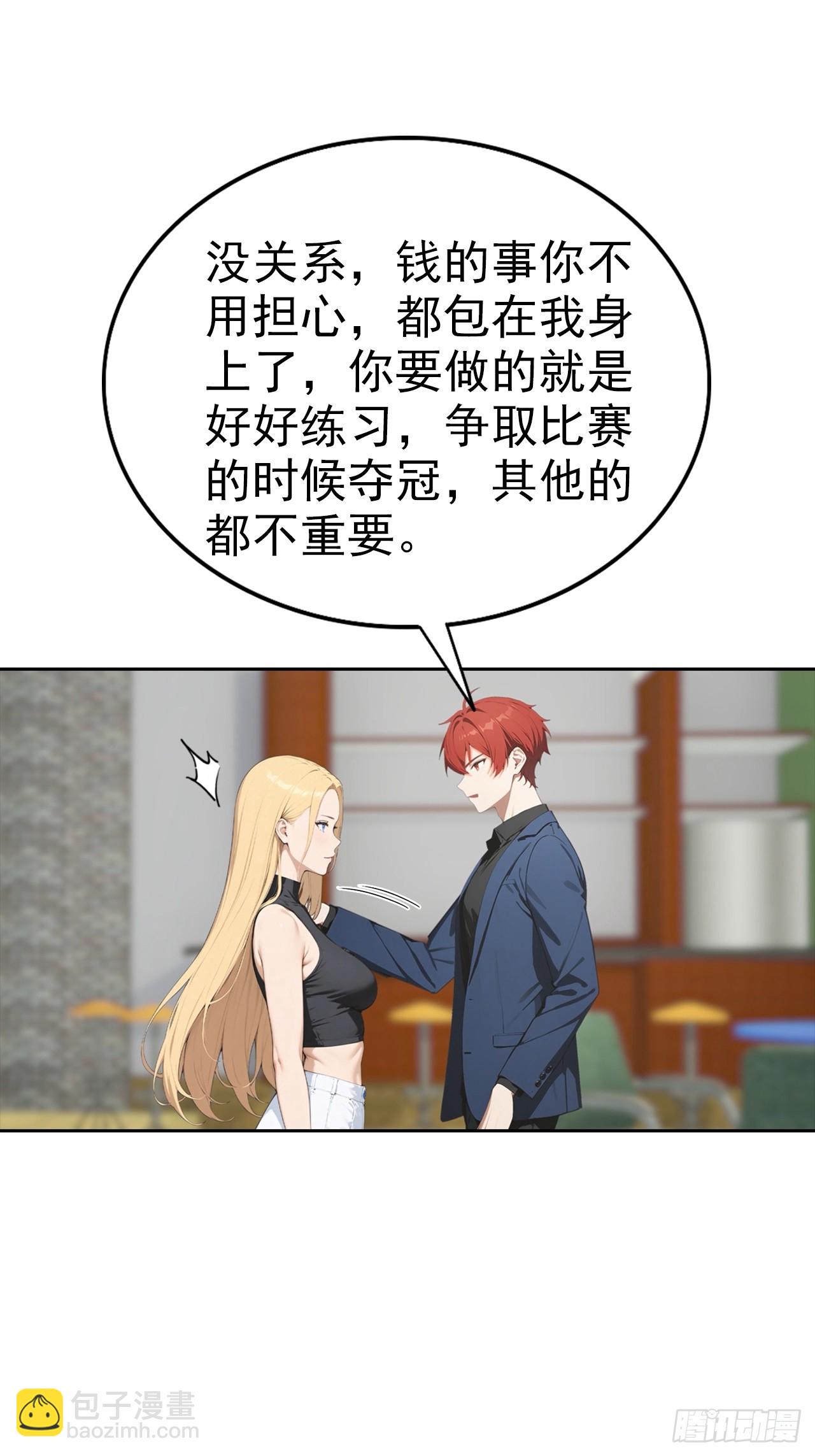 逆襲系統：我刷爆了女神好感度 - 第35話 美女，我家游泳池超大(1/2) - 1