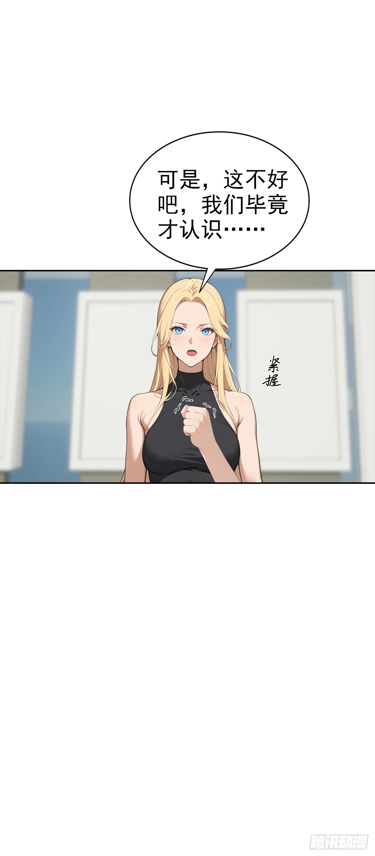 逆襲系統：我刷爆了女神好感度 - 第35話 美女，我家游泳池超大(1/2) - 2