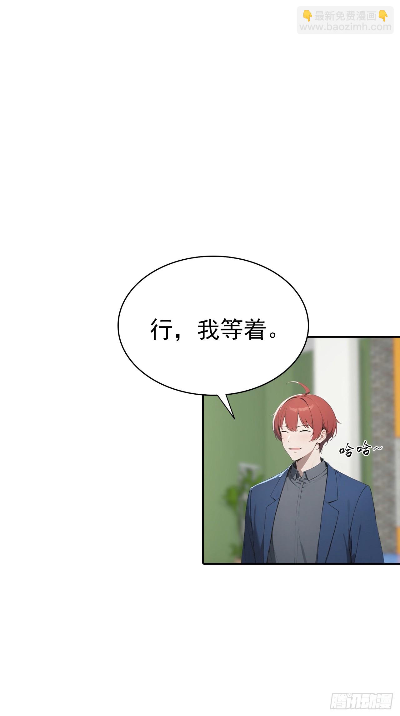 逆襲系統：我刷爆了女神好感度 - 第35話 美女，我家游泳池超大(1/2) - 5