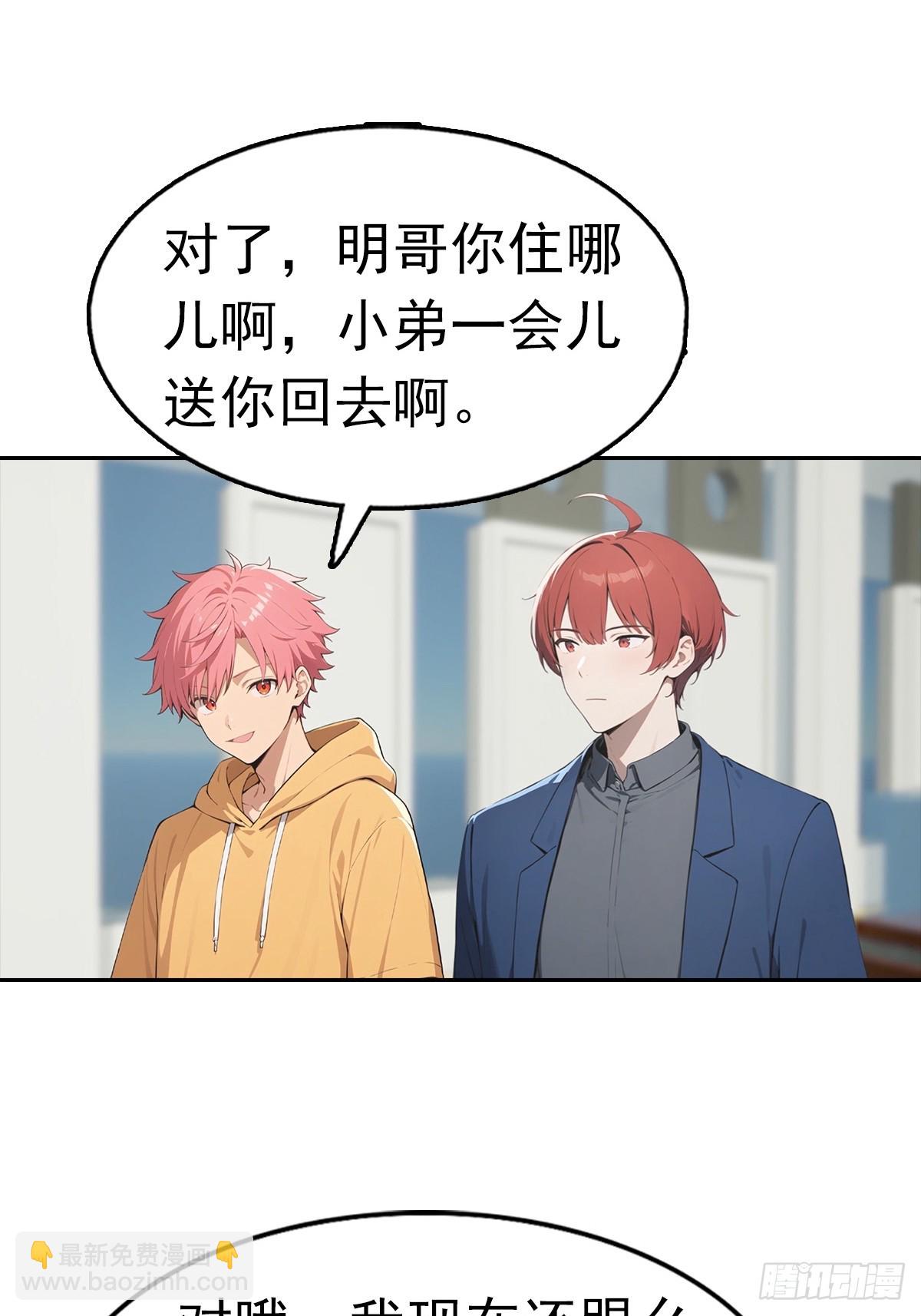 逆襲系統：我刷爆了女神好感度 - 第35話 美女，我家游泳池超大(1/2) - 8