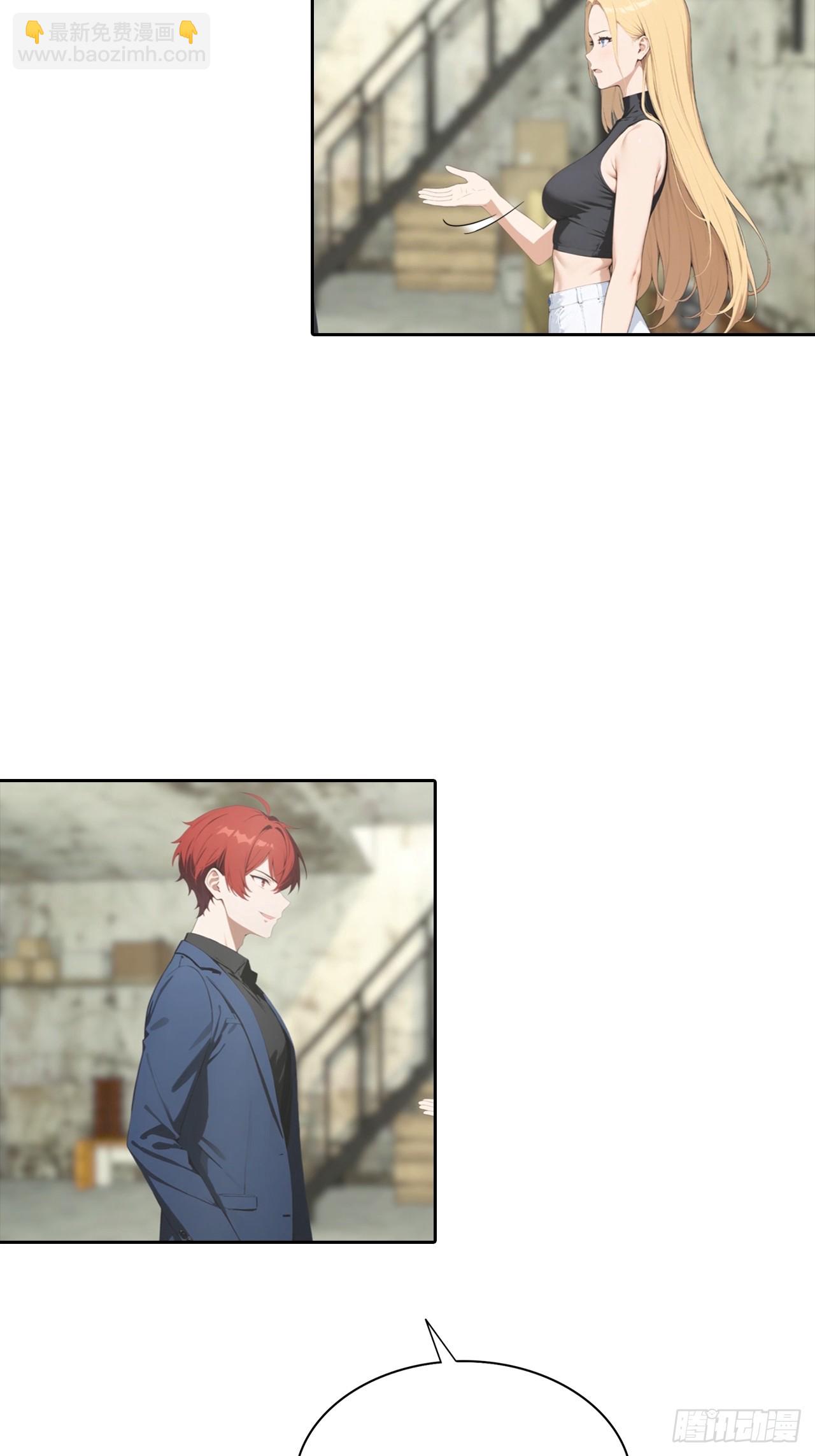 逆襲系統：我刷爆了女神好感度 - 第35話 美女，我家游泳池超大(1/2) - 5