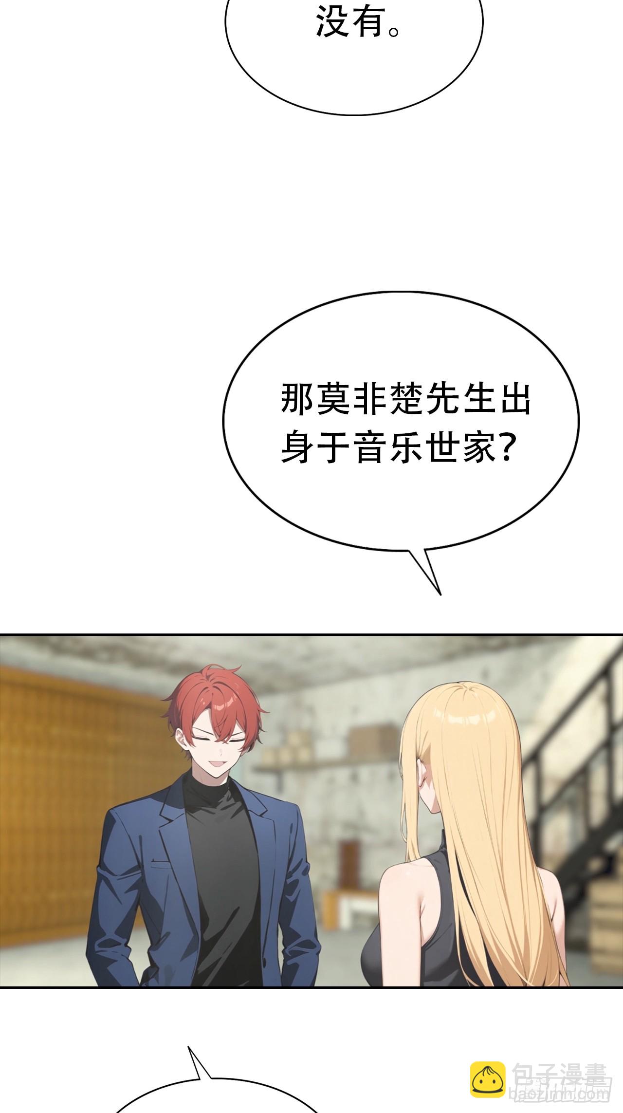 逆襲系統：我刷爆了女神好感度 - 第35話 美女，我家游泳池超大(1/2) - 6