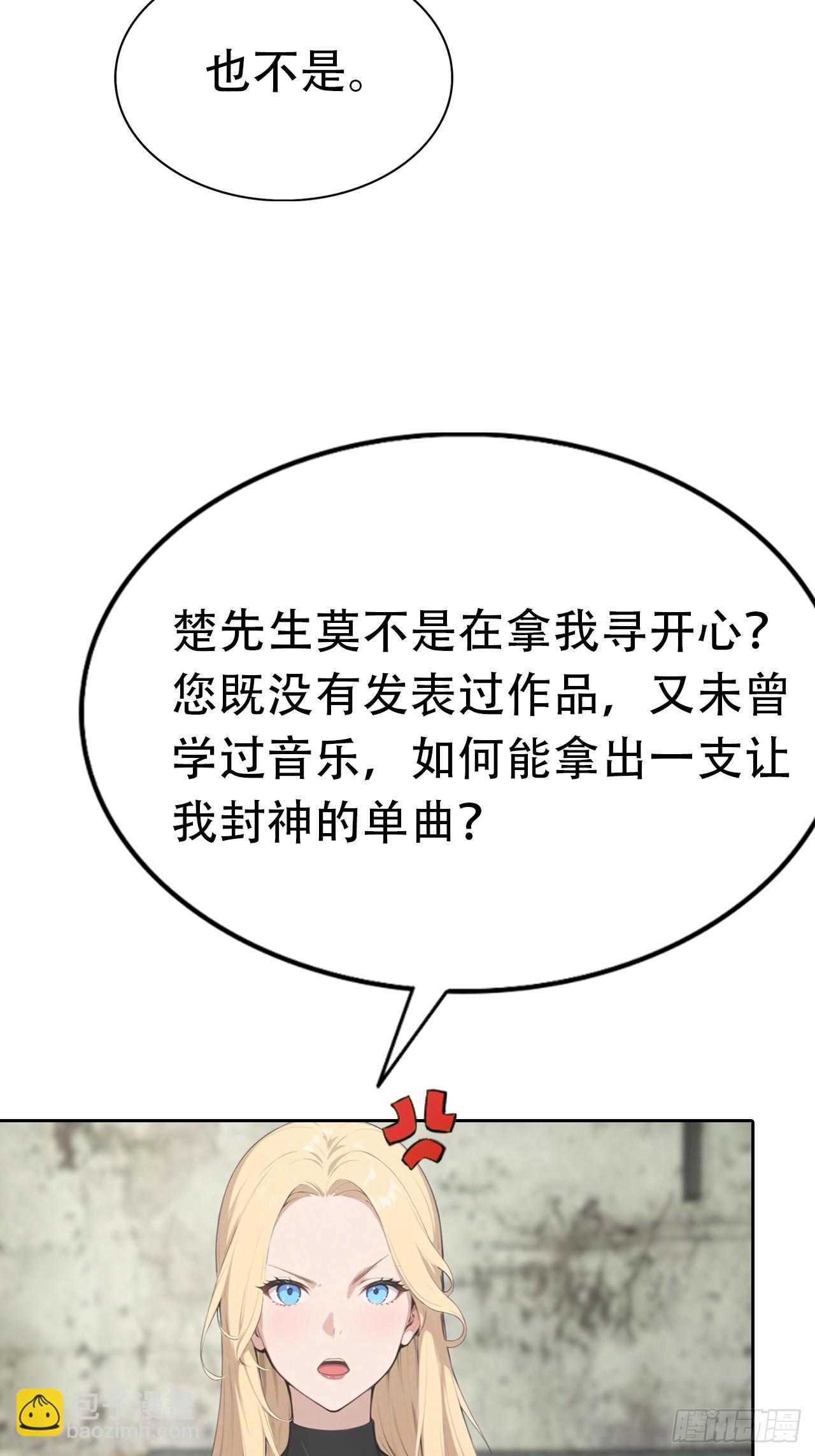 逆襲系統：我刷爆了女神好感度 - 第35話 美女，我家游泳池超大(1/2) - 7