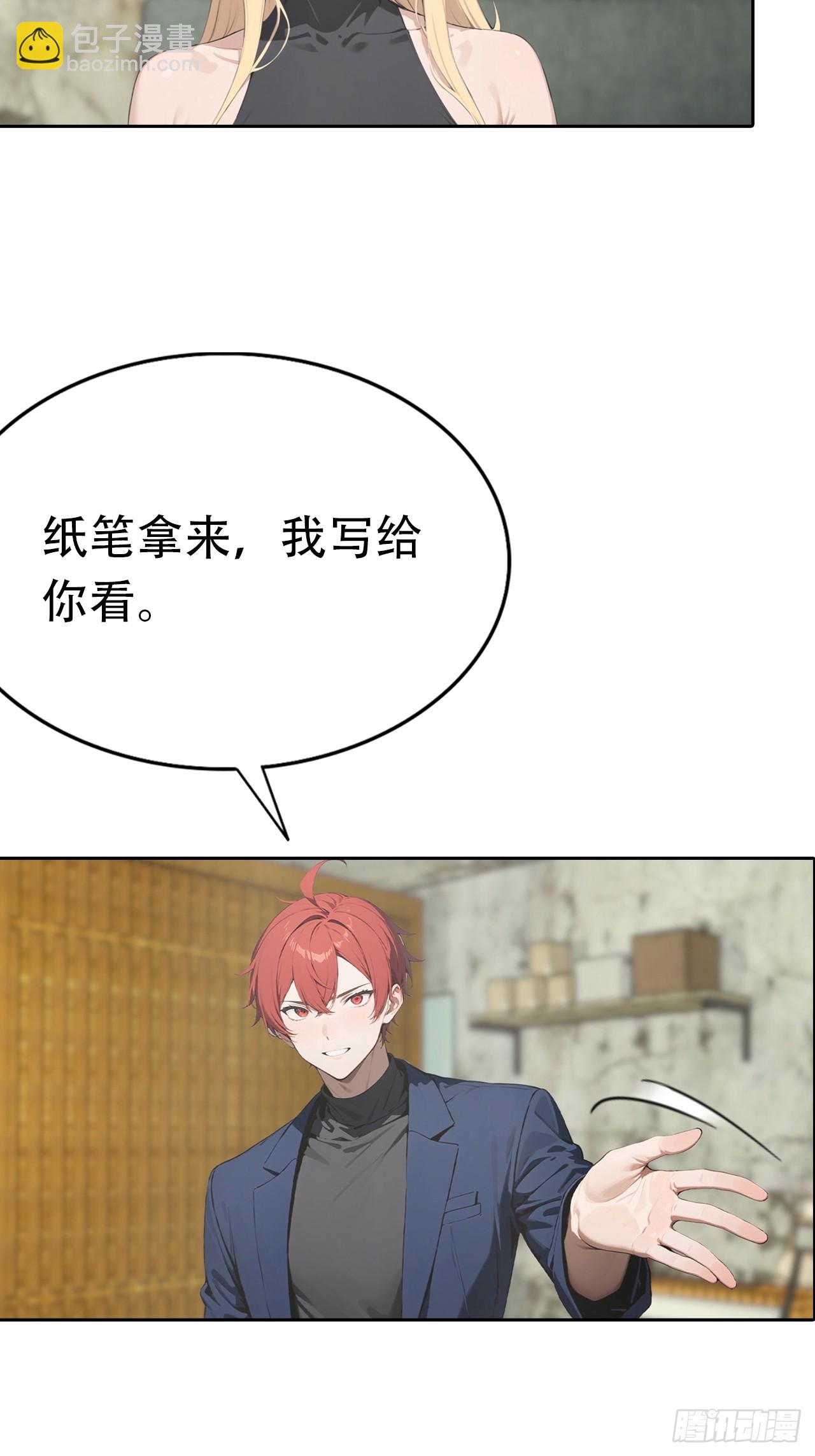 逆襲系統：我刷爆了女神好感度 - 第35話 美女，我家游泳池超大(1/2) - 8