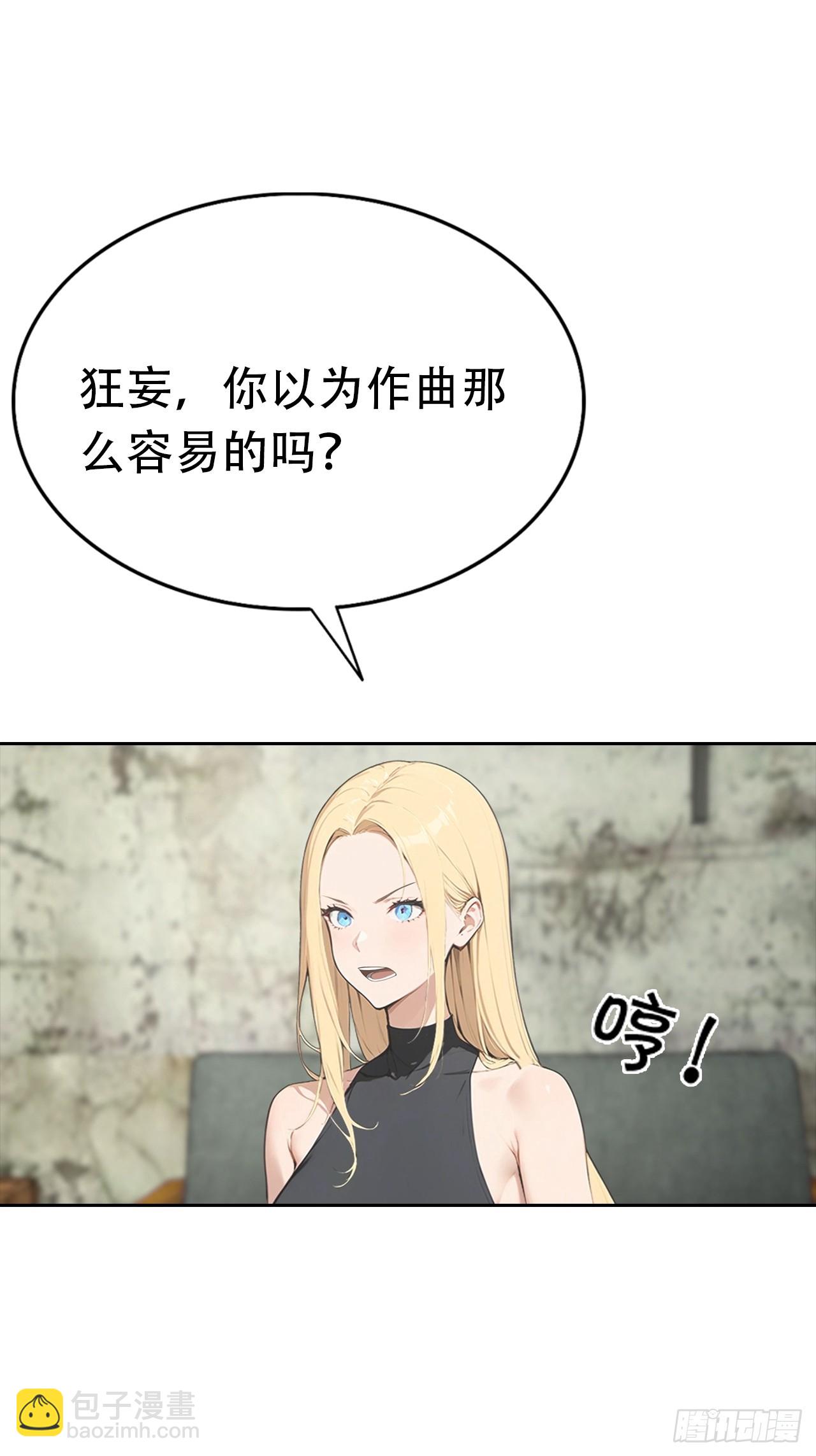 逆襲系統：我刷爆了女神好感度 - 第35話 美女，我家游泳池超大(1/2) - 1