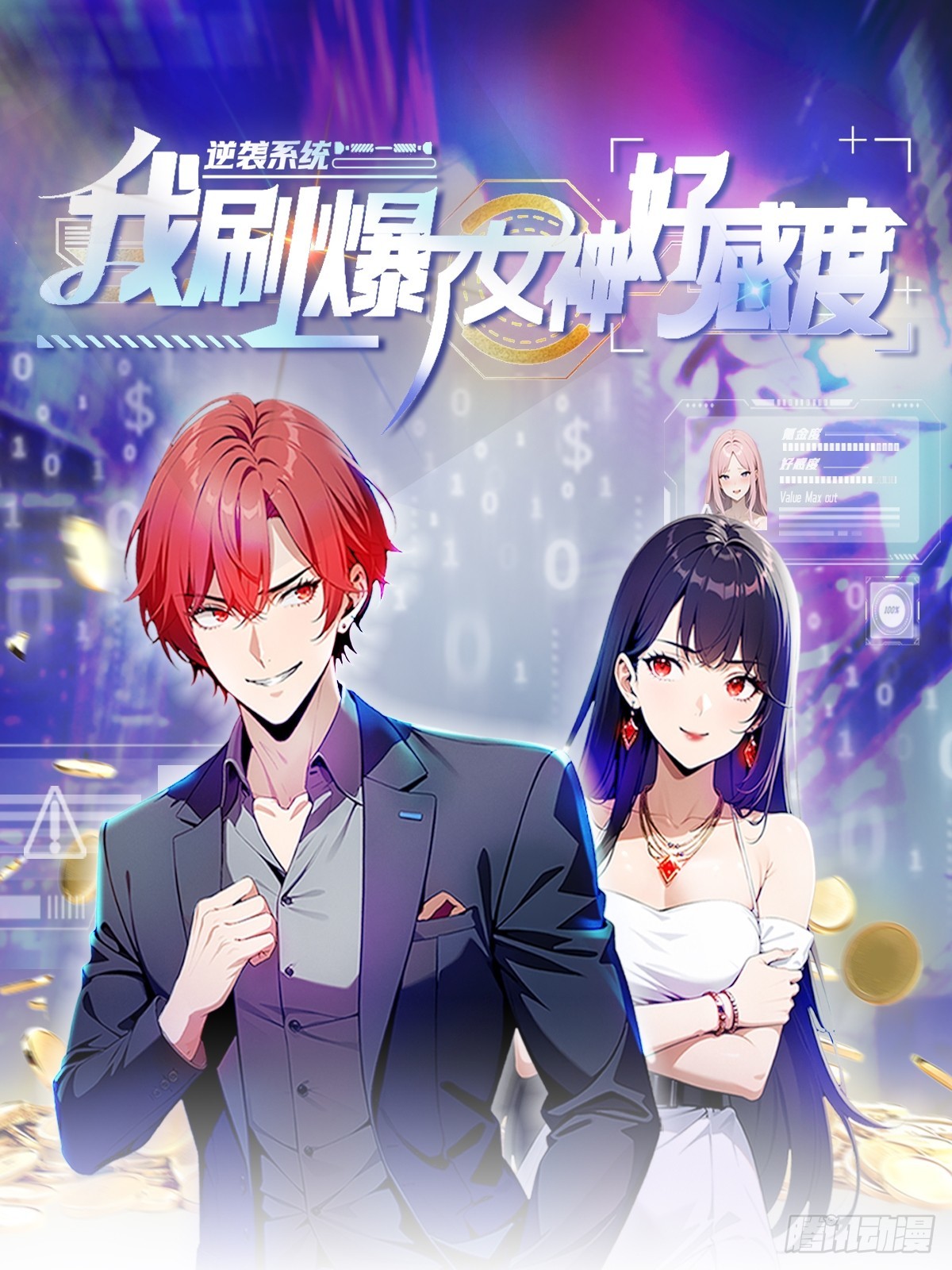 第37话 用钱解决的事都不算事(1/2)-第37话