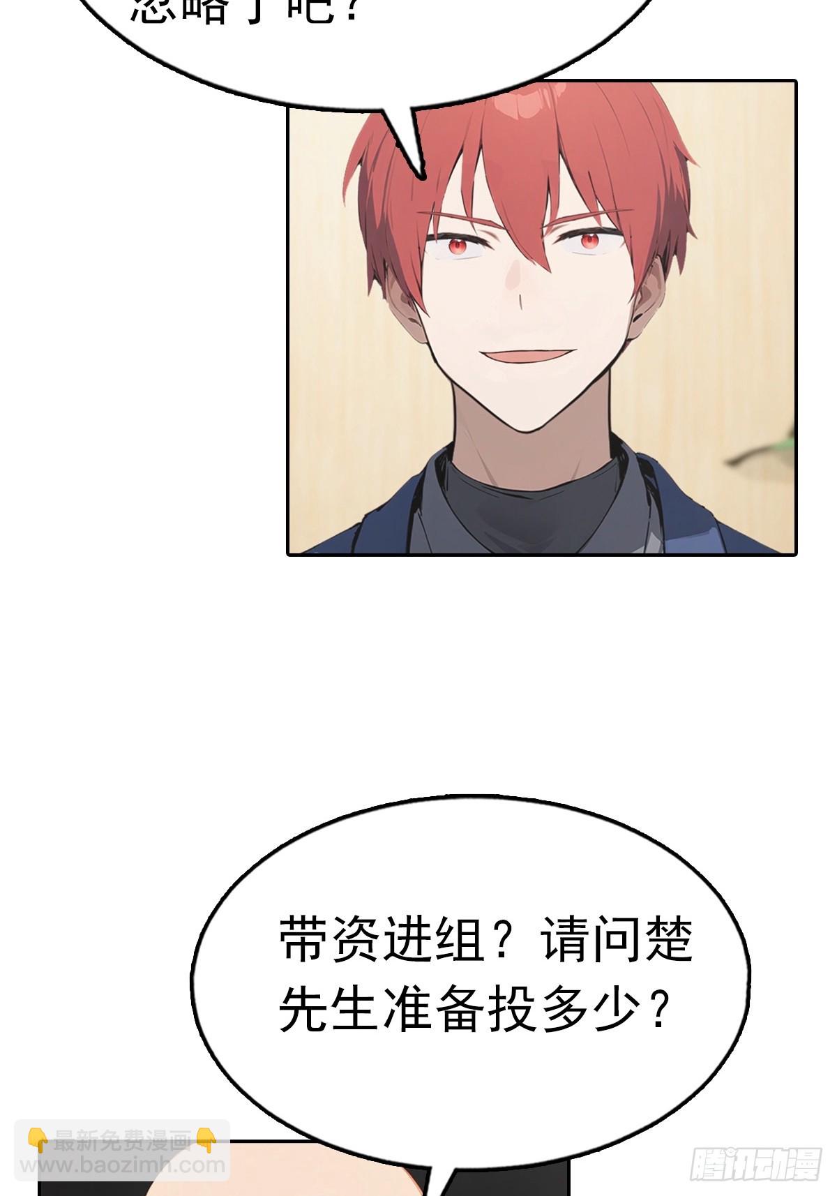 第37话 用钱解决的事都不算事(1/2)-第37话