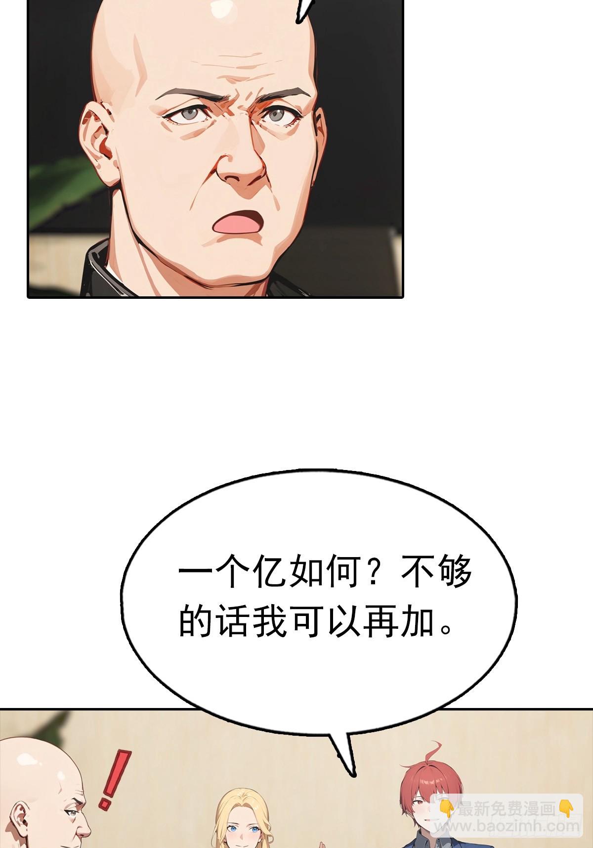 第37话 用钱解决的事都不算事(1/2)-第37话