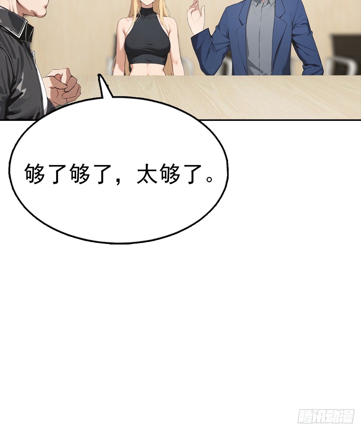 第37话 用钱解决的事都不算事(1/2)-第37话