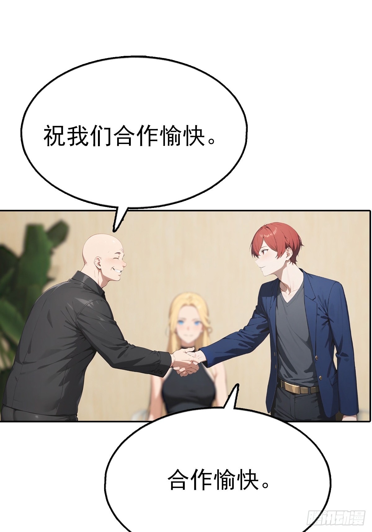 第37话 用钱解决的事都不算事(1/2)-第37话