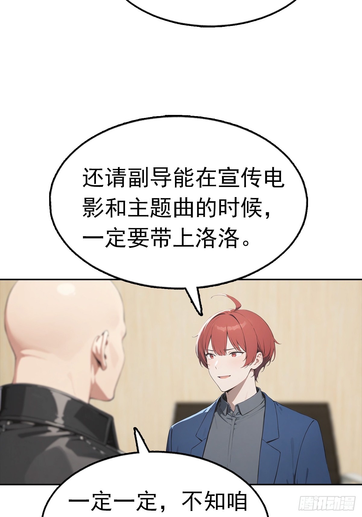 第37话 用钱解决的事都不算事(1/2)-第37话