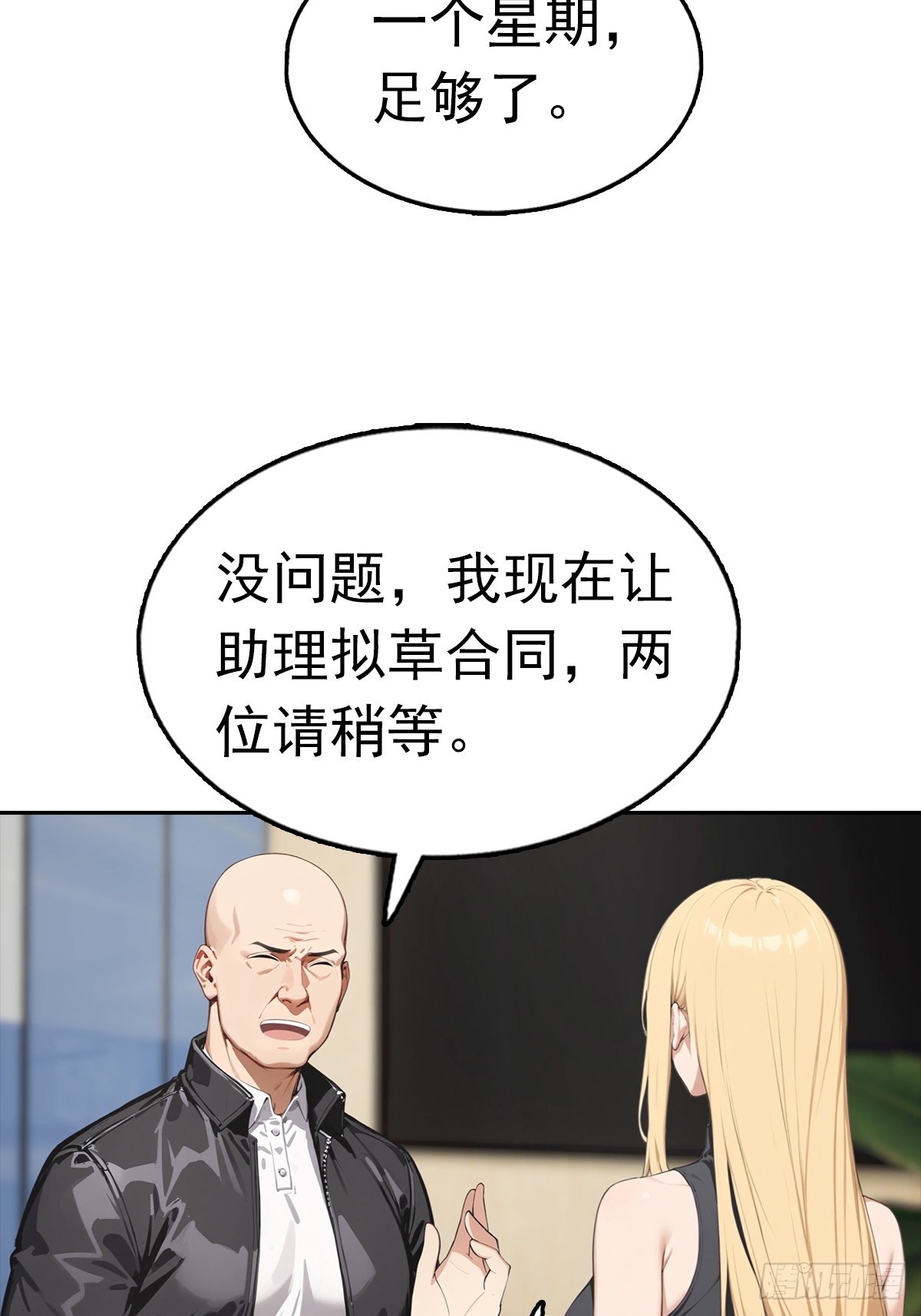 第37话 用钱解决的事都不算事(1/2)-第37话