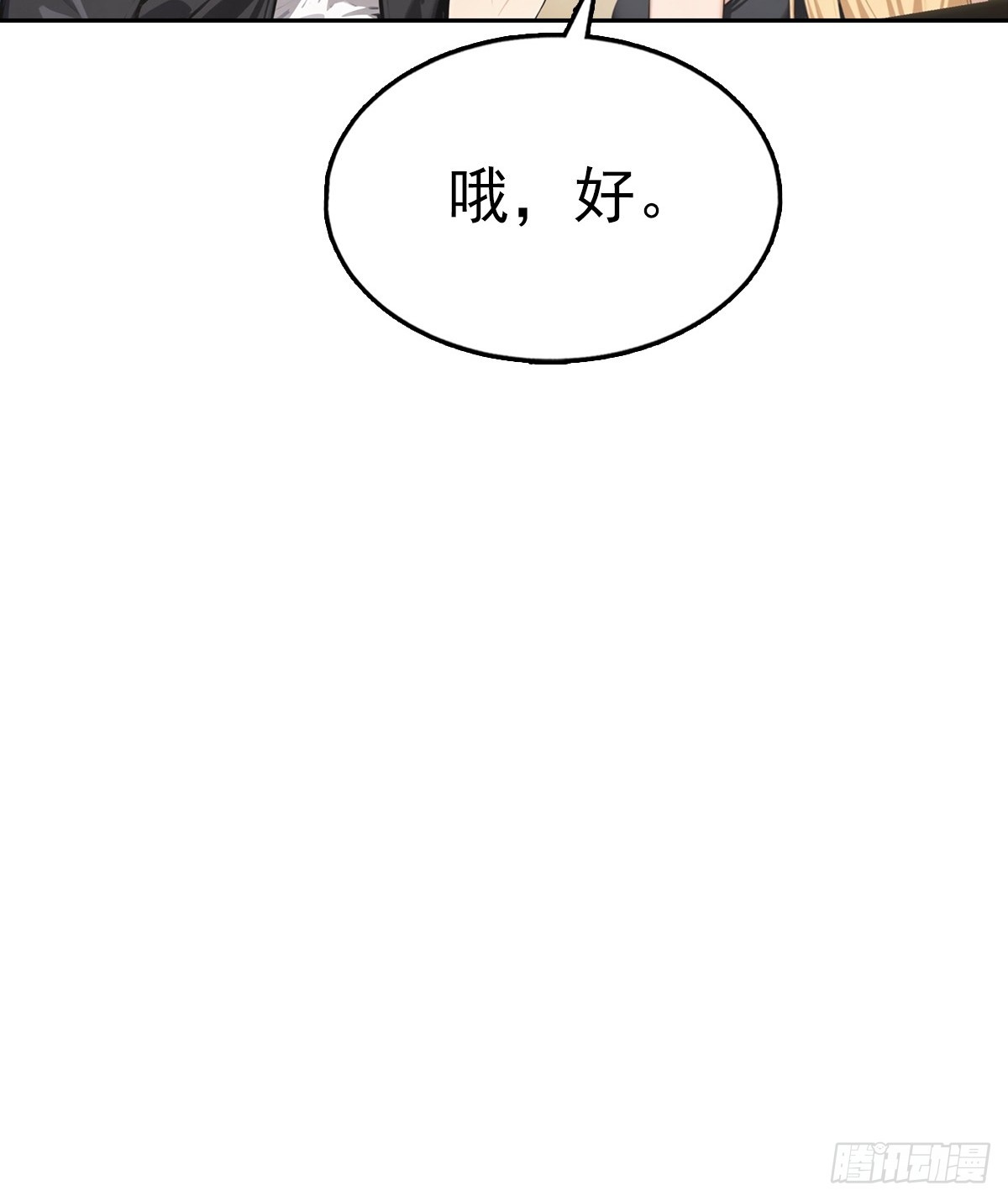 第37话 用钱解决的事都不算事(1/2)-第37话