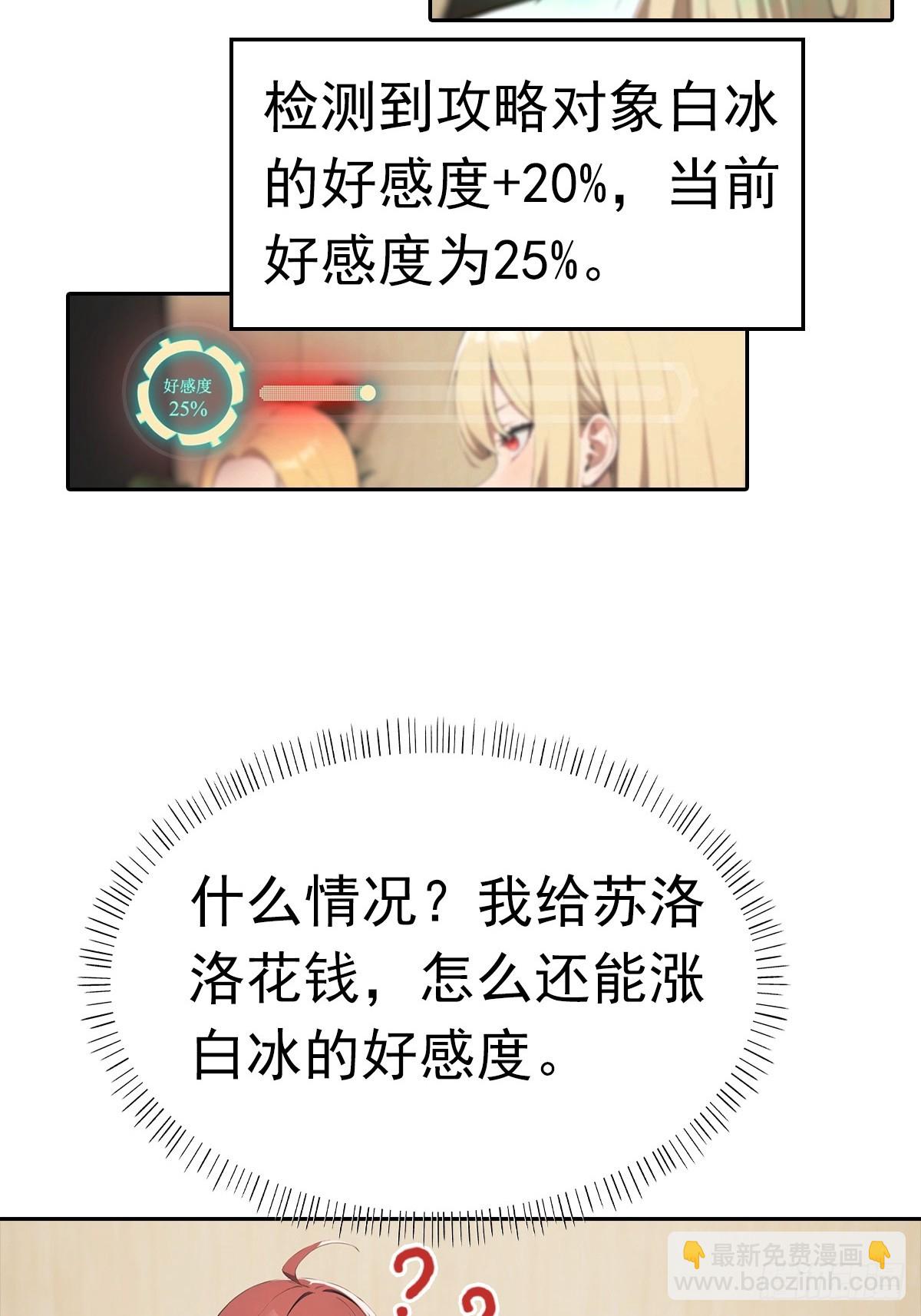 第37话 用钱解决的事都不算事(1/2)-第37话