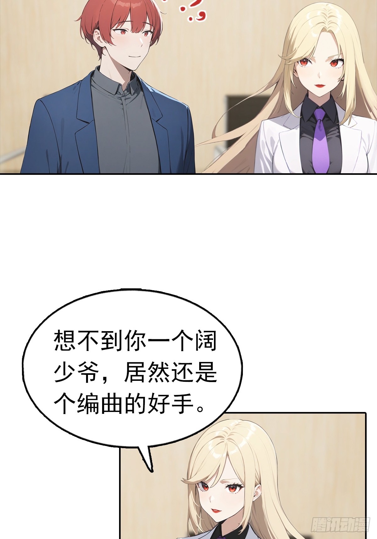 第37话 用钱解决的事都不算事(1/2)-第37话