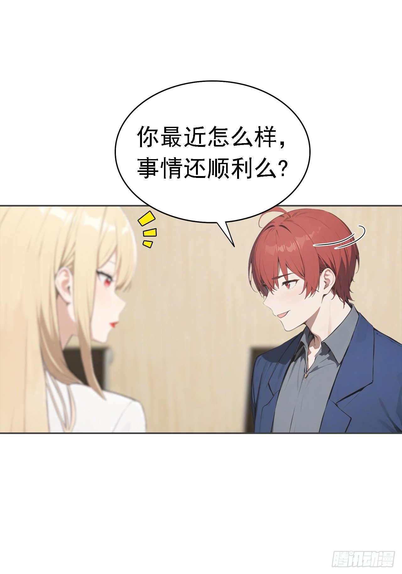 第37话 用钱解决的事都不算事(1/2)-第37话