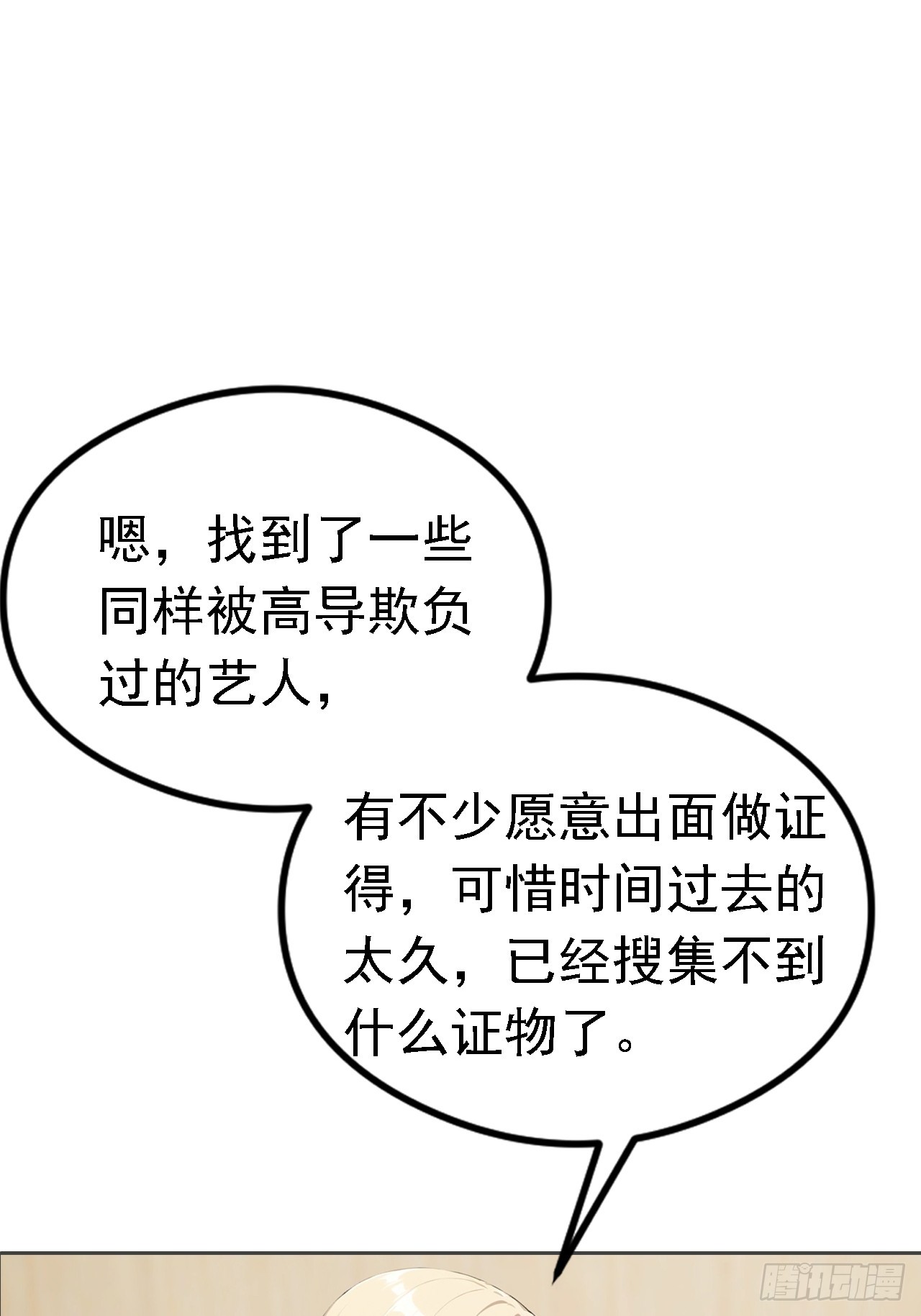 第37话 用钱解决的事都不算事(1/2)-第37话