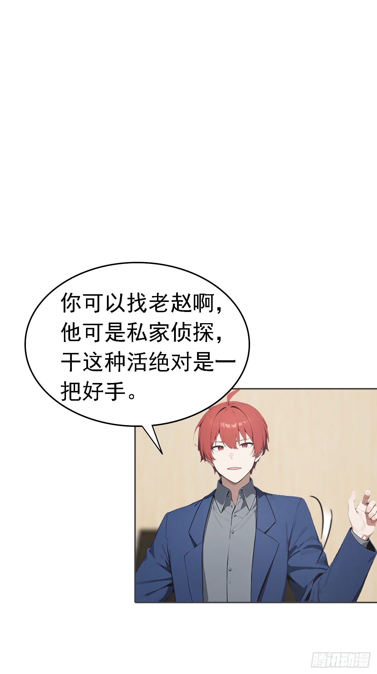 第37话 用钱解决的事都不算事(1/2)-第37话