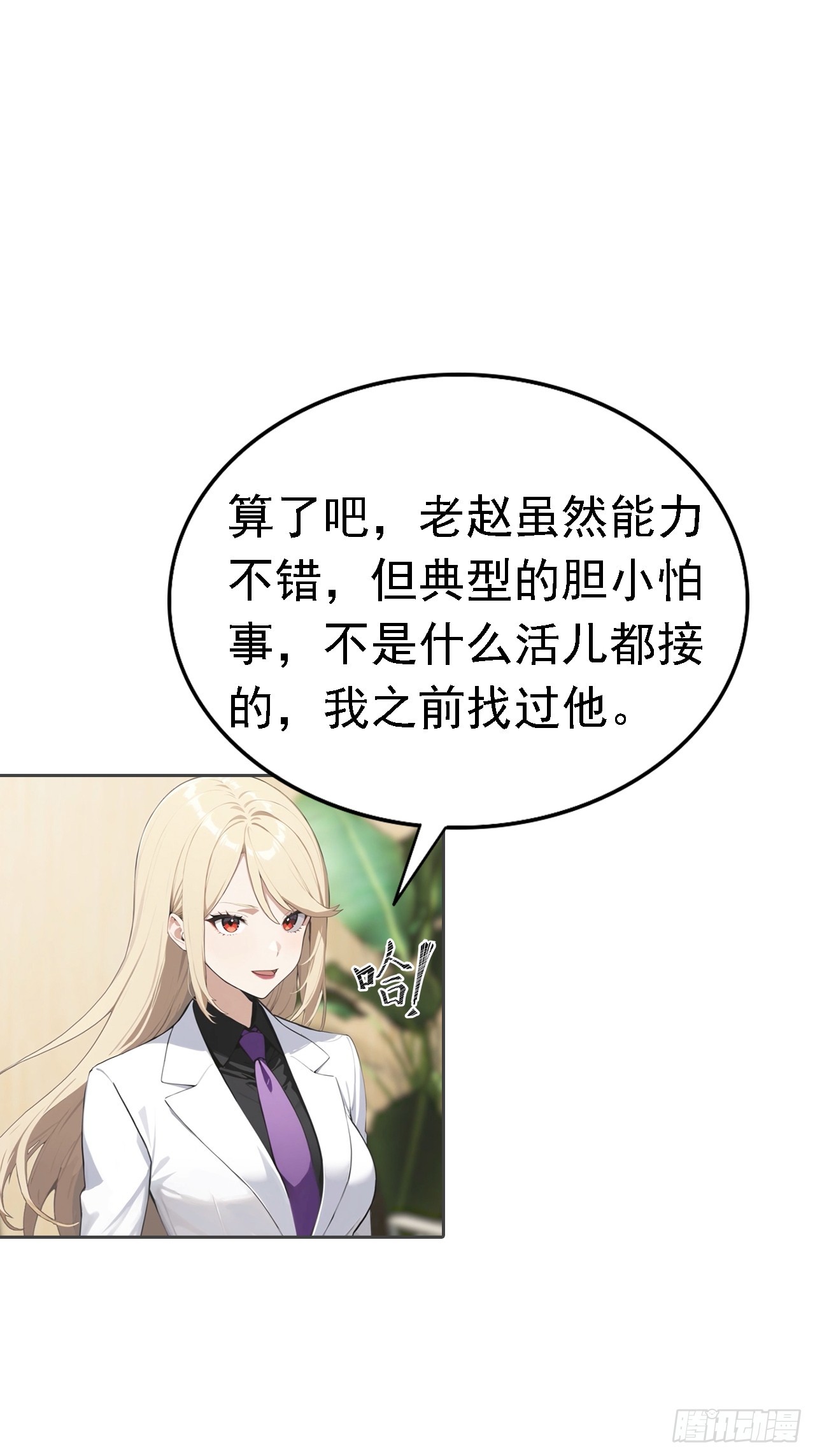 第37话 用钱解决的事都不算事(1/2)-第37话