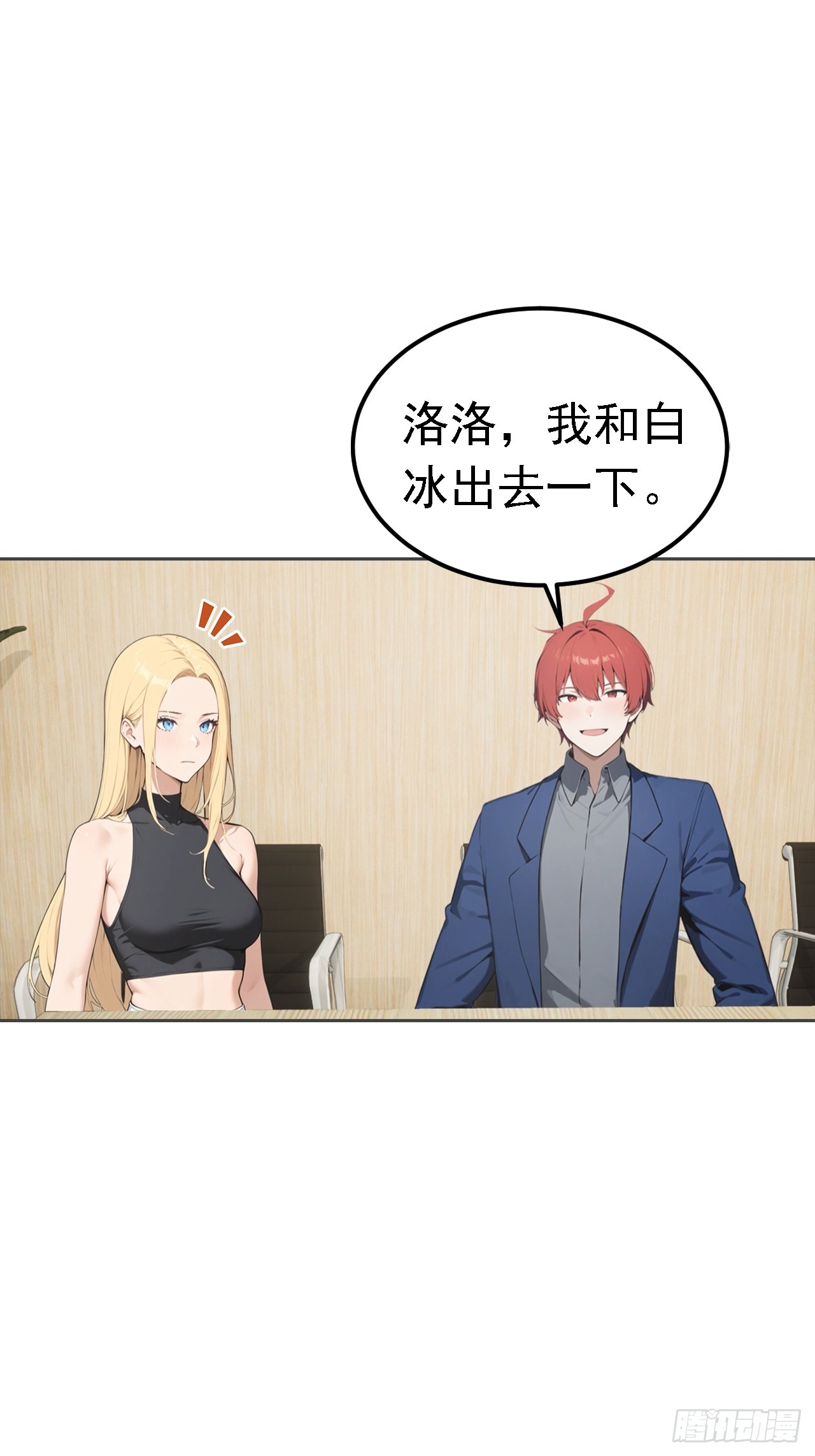 第37话 用钱解决的事都不算事(1/2)-第37话