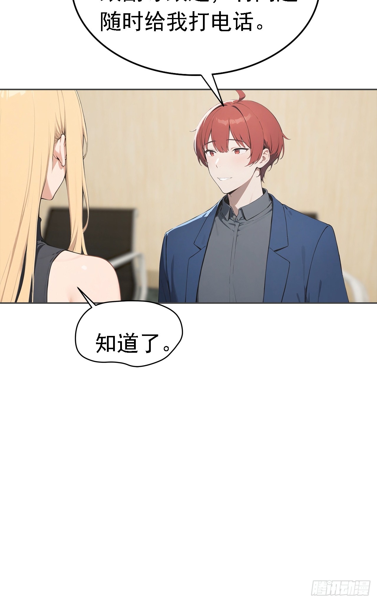 第37话 用钱解决的事都不算事(1/2)-第37话