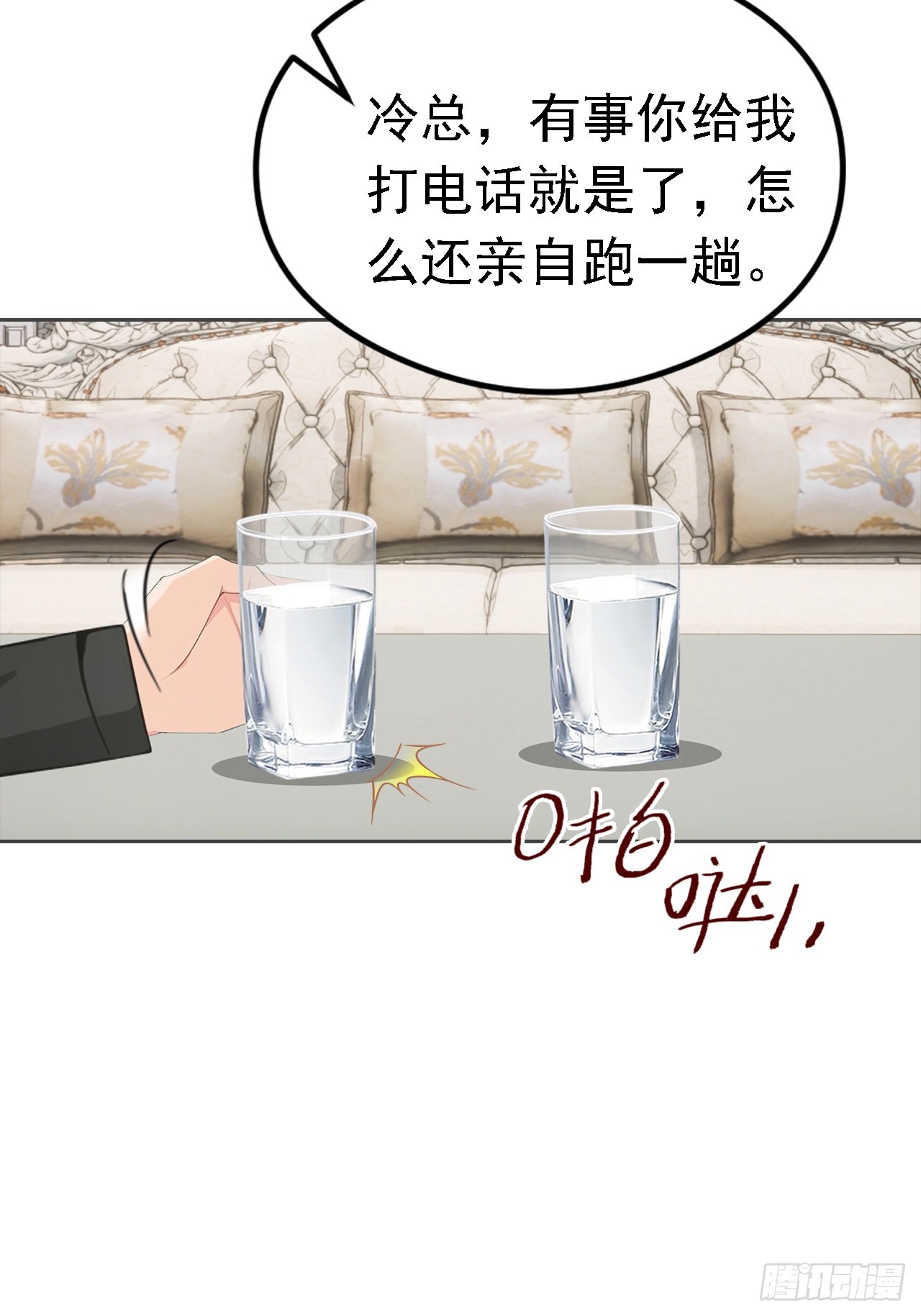 第37话 用钱解决的事都不算事(1/2)-第37话