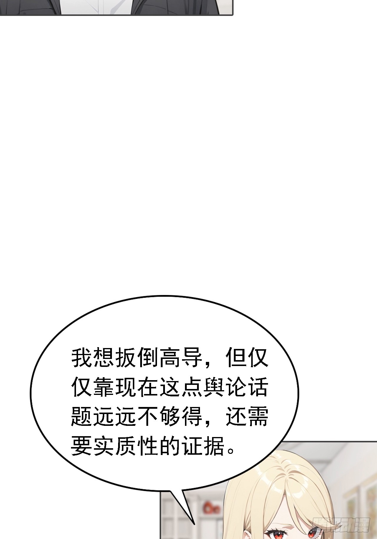 第37话 用钱解决的事都不算事(1/2)-第37话