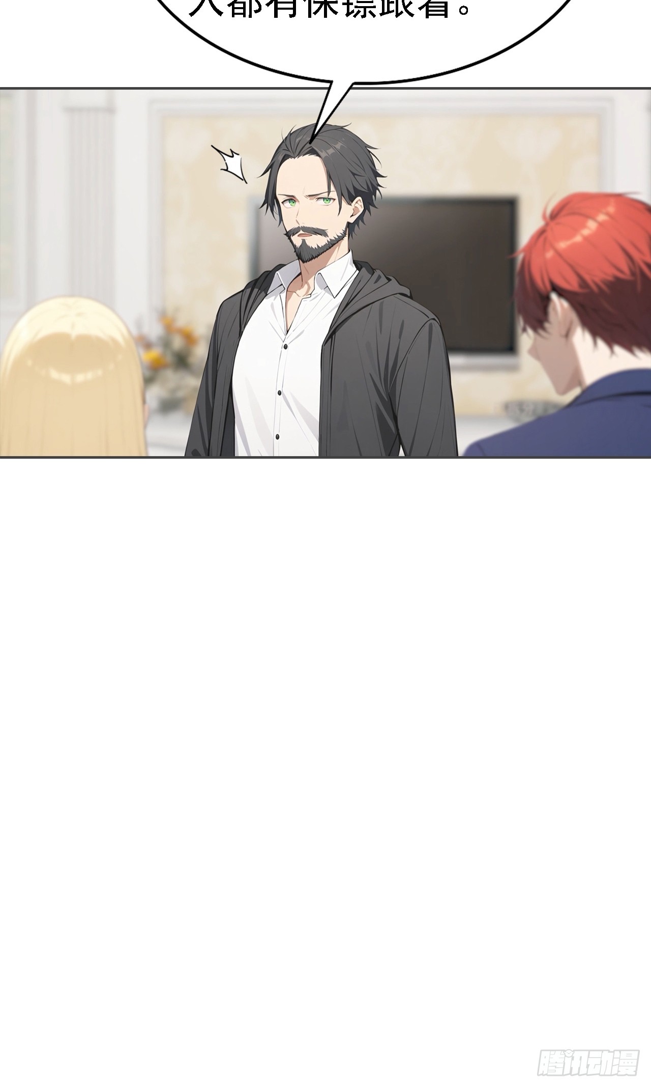 第37话 用钱解决的事都不算事(1/2)-第37话