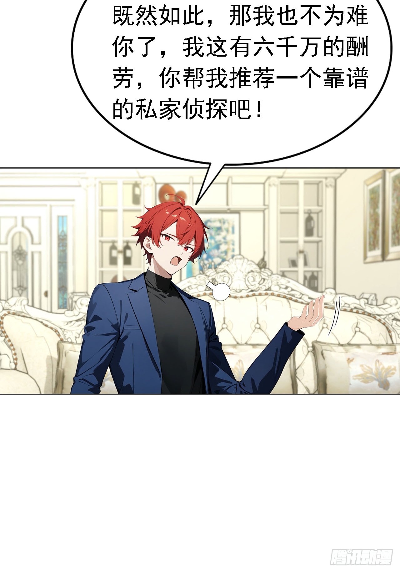 第37话 用钱解决的事都不算事(1/2)-第37话