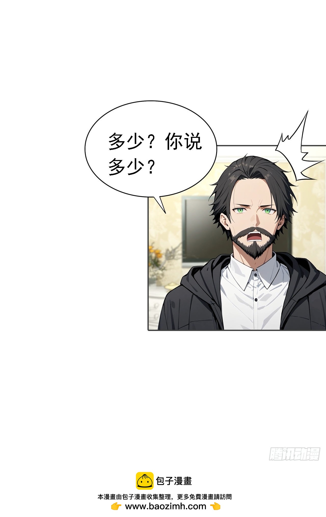 第37话 用钱解决的事都不算事(1/2)-第37话