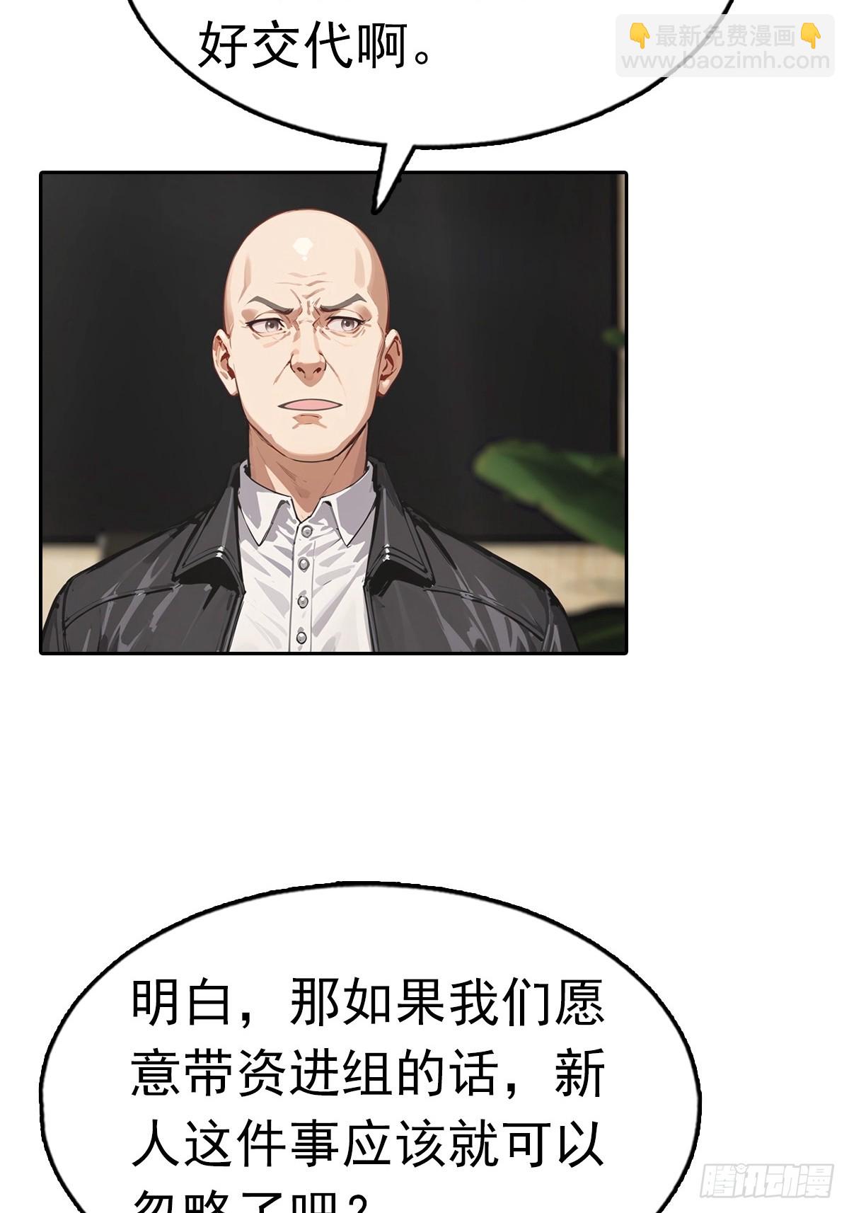 第37话 用钱解决的事都不算事(1/2)-第37话