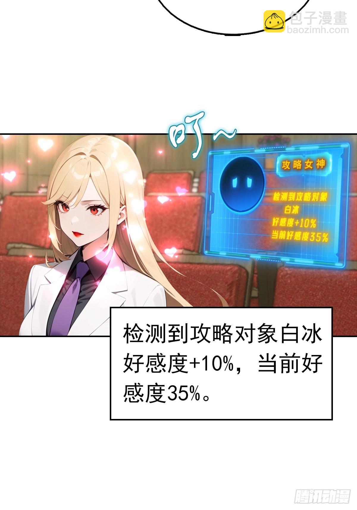 第39话 炒作？还远远不够(1/2)-第39话