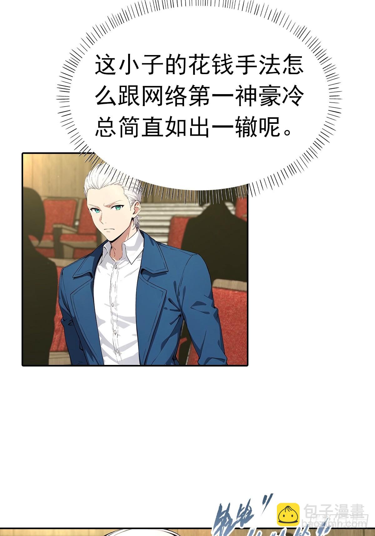 第39话 炒作？还远远不够(1/2)-第39话