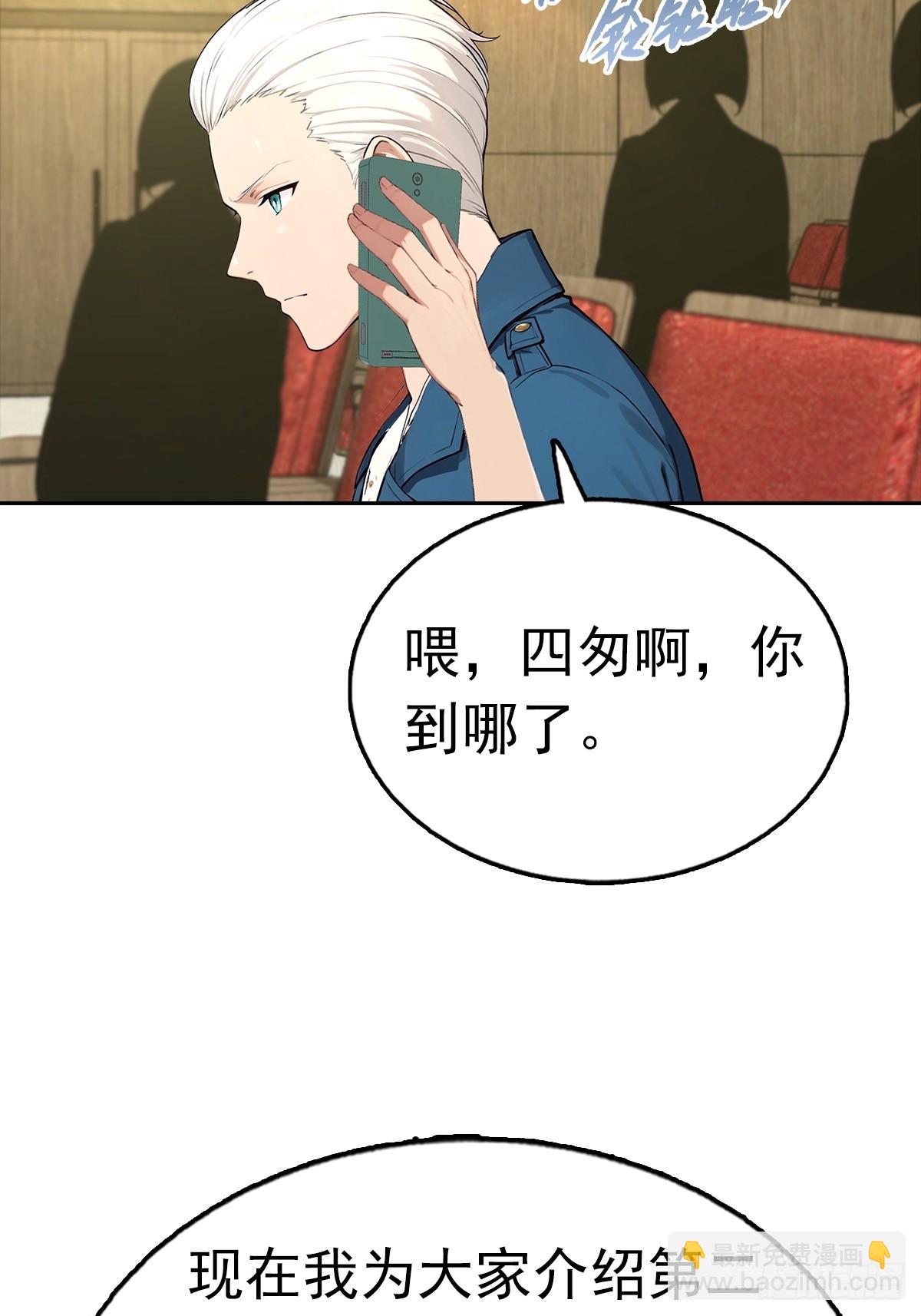 第39话 炒作？还远远不够(1/2)-第39话