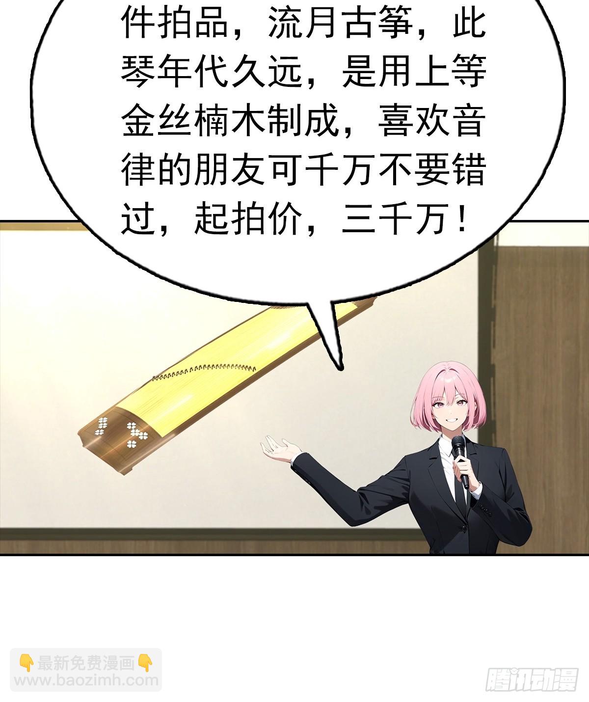 第39话 炒作？还远远不够(1/2)-第39话