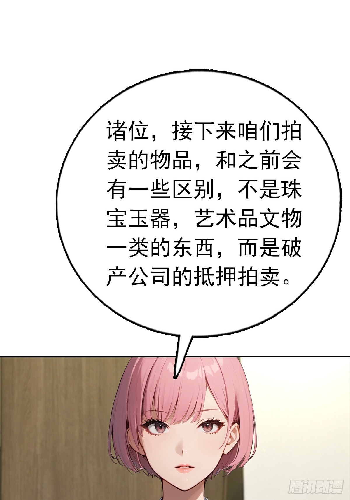 第39话 炒作？还远远不够(1/2)-第39话