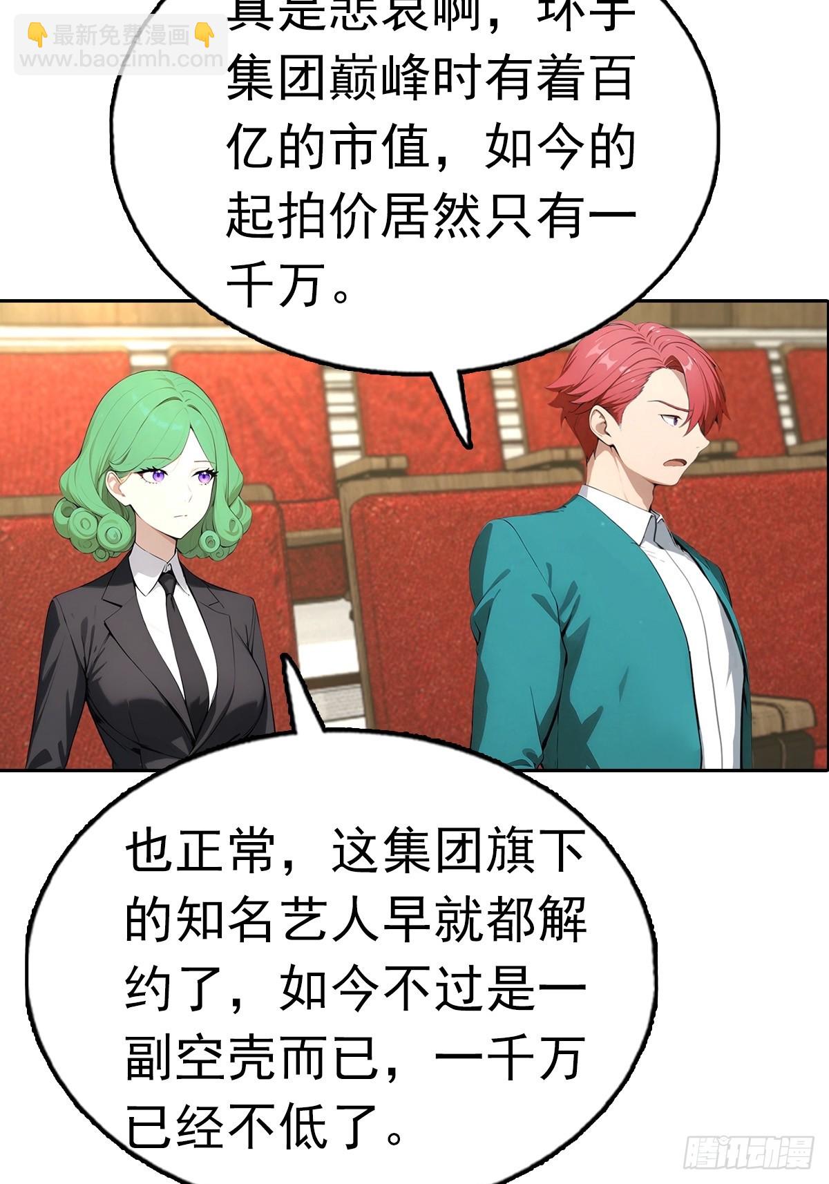 第39话 炒作？还远远不够(1/2)-第39话