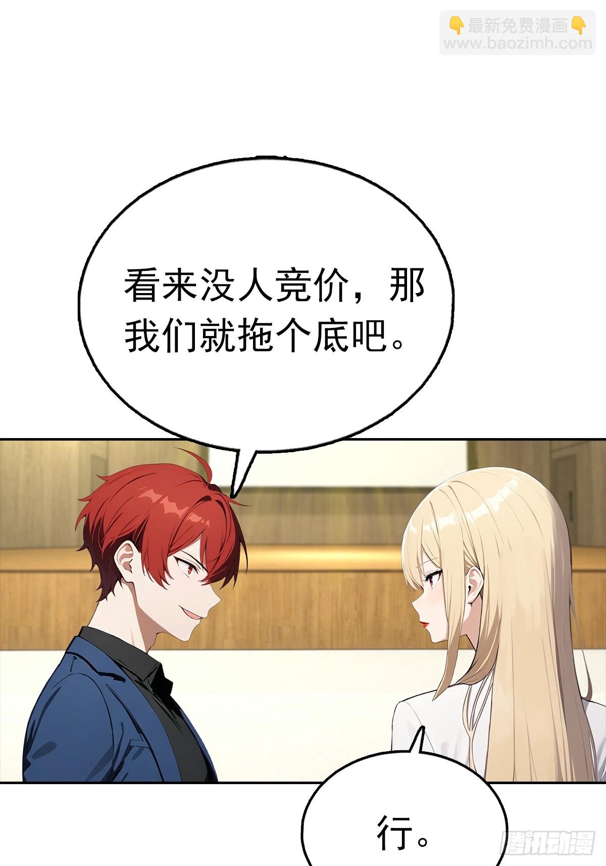 第39话 炒作？还远远不够(1/2)-第39话